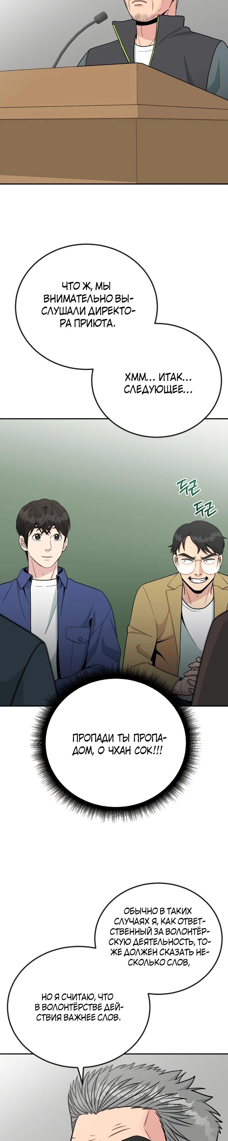 Глава 56 - страница 27