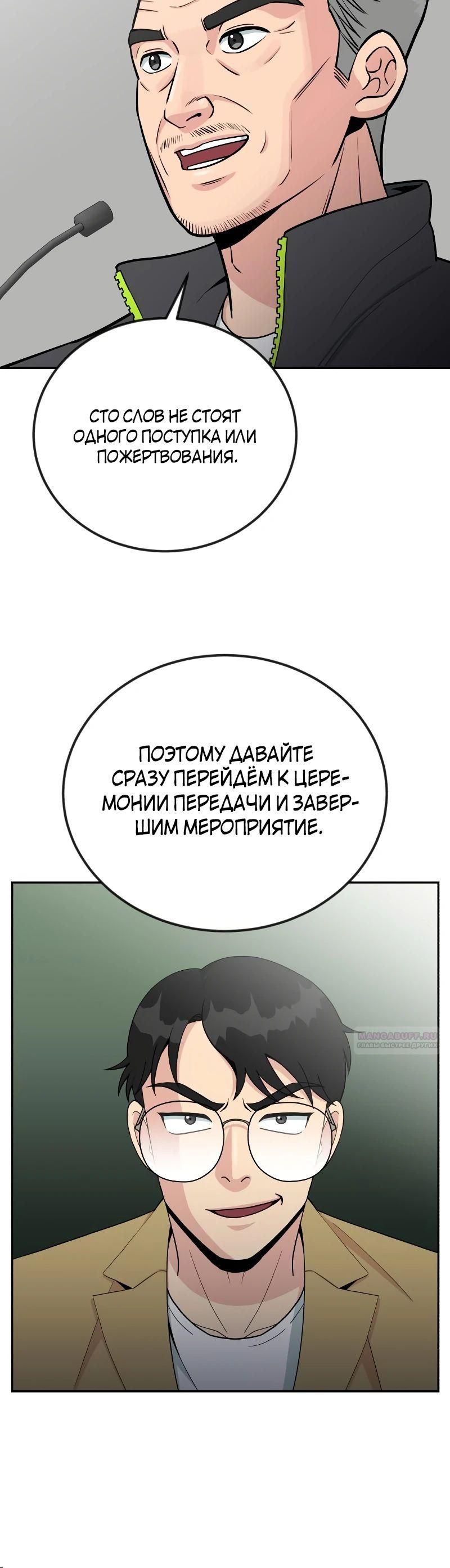 Глава 56 - страница 28