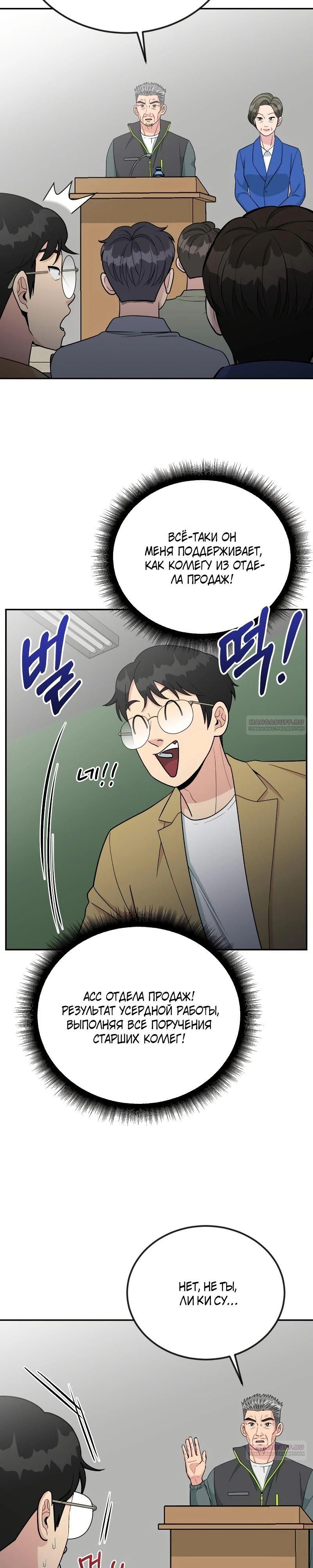 Глава 56 - страница 30