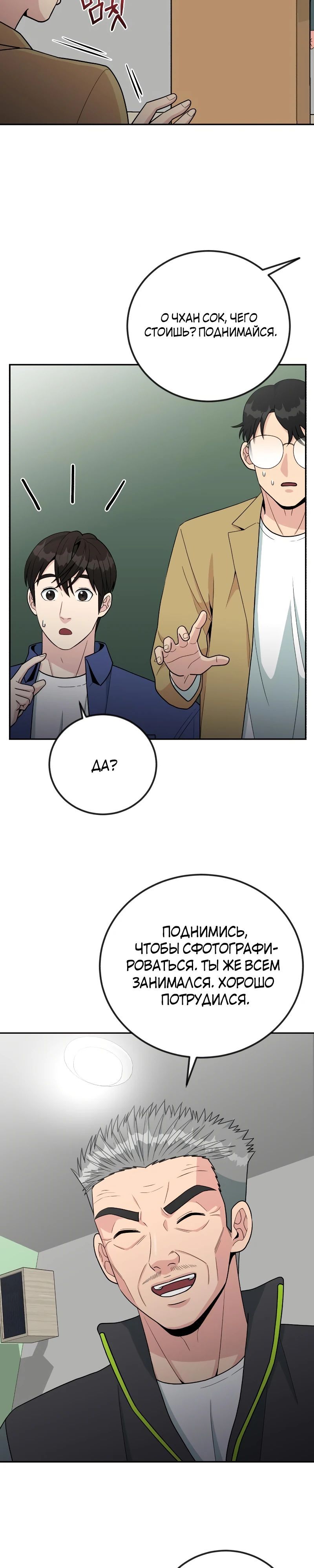 Глава 56 - страница 31