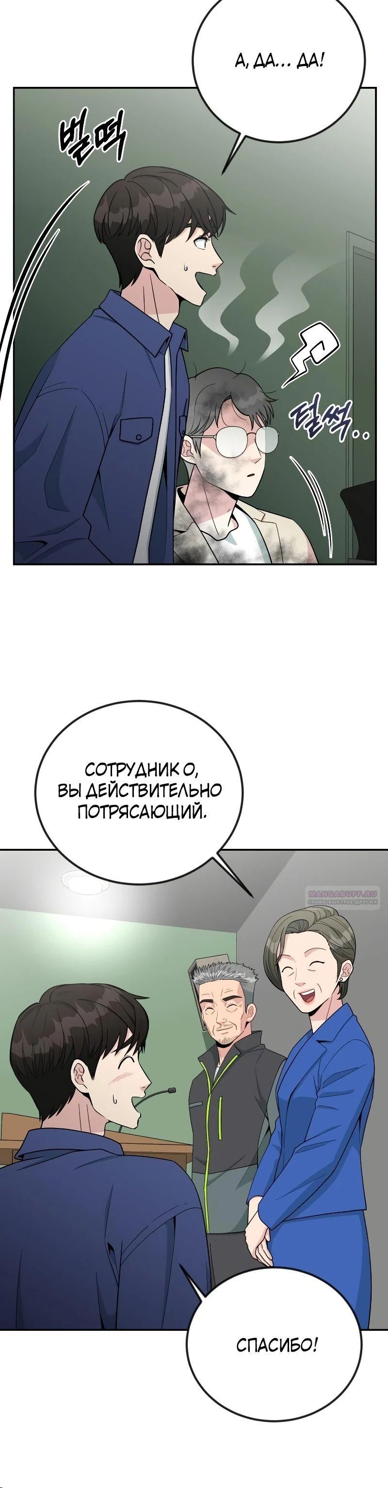 Глава 56 - страница 32