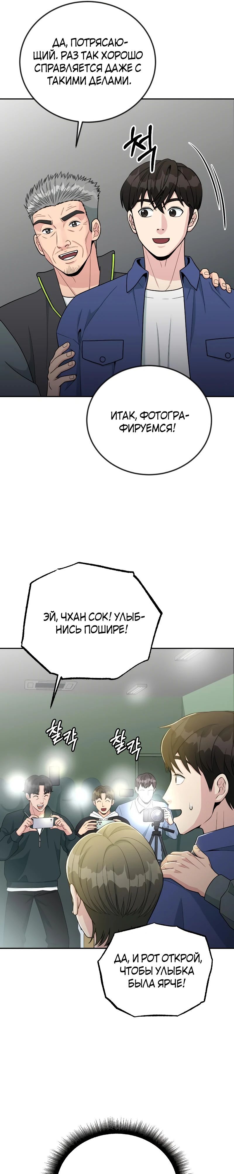 Глава 56 - страница 33