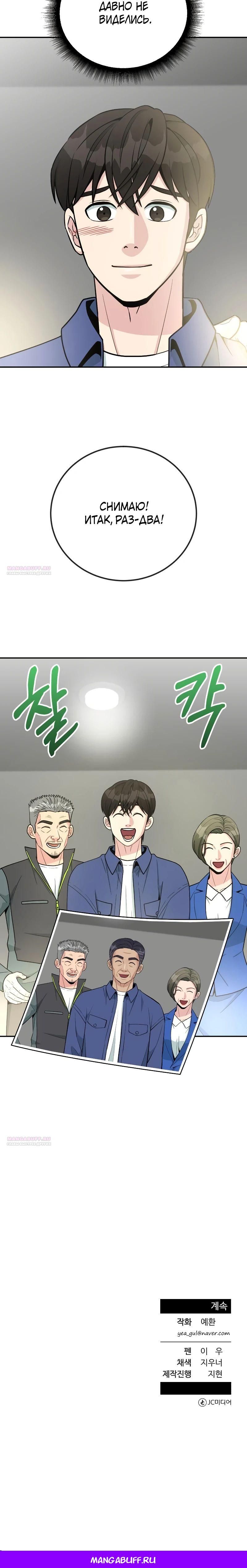 Глава 56 - страница 34