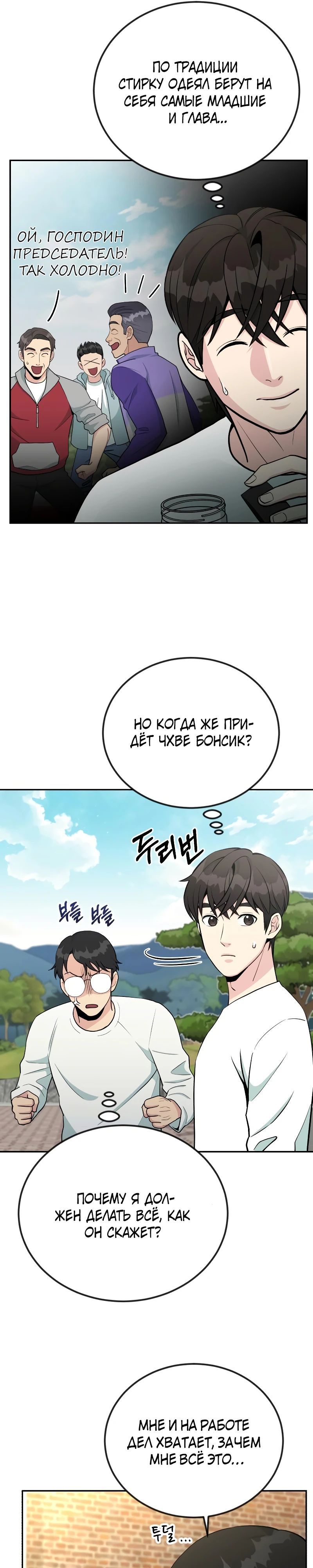 Глава 56 - страница 5