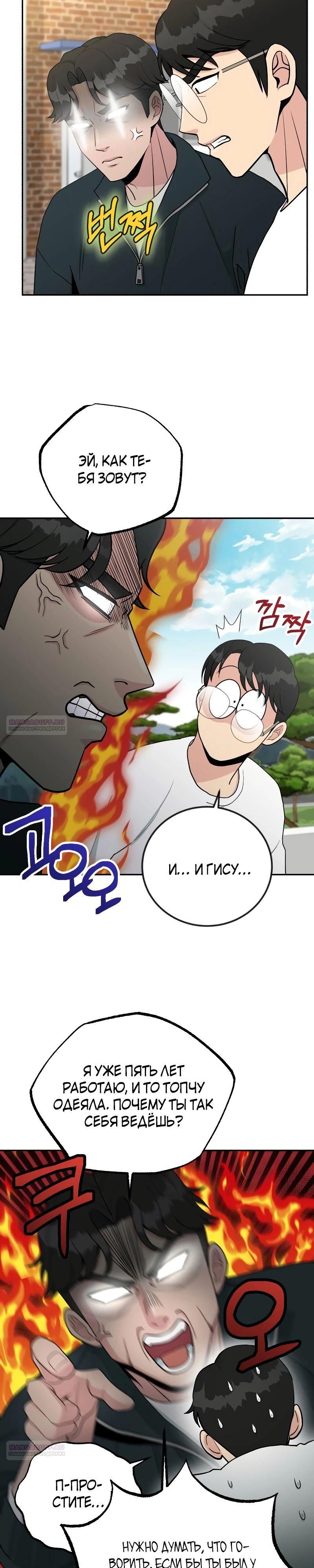 Глава 56 - страница 6