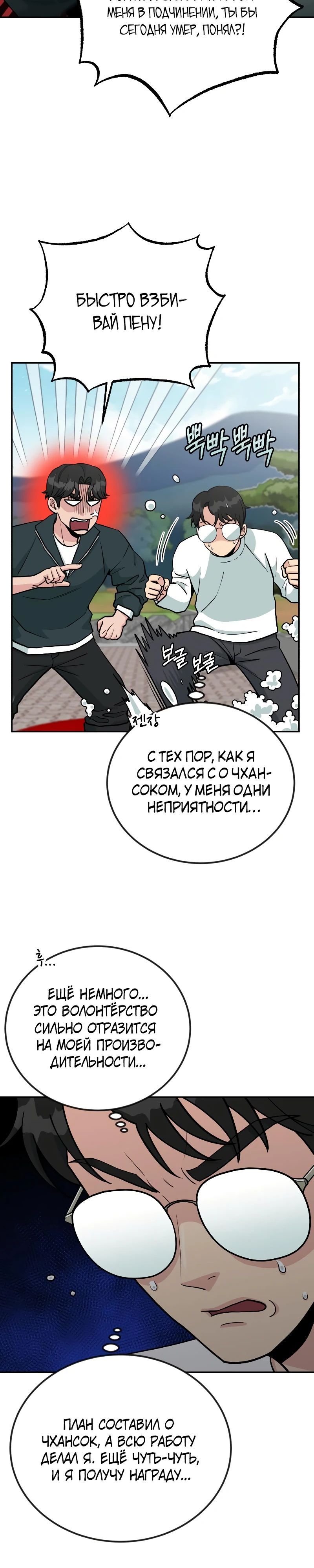 Глава 56 - страница 7