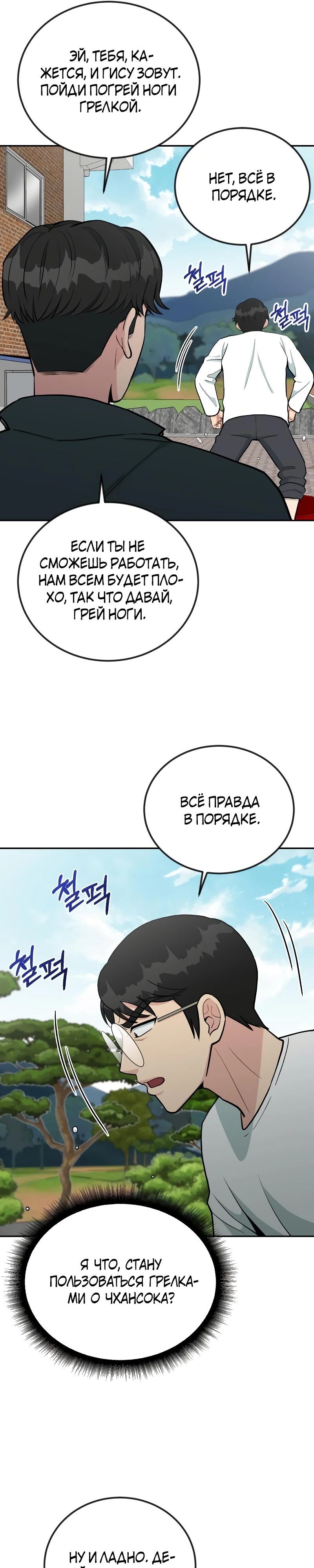 Глава 56 - страница 9