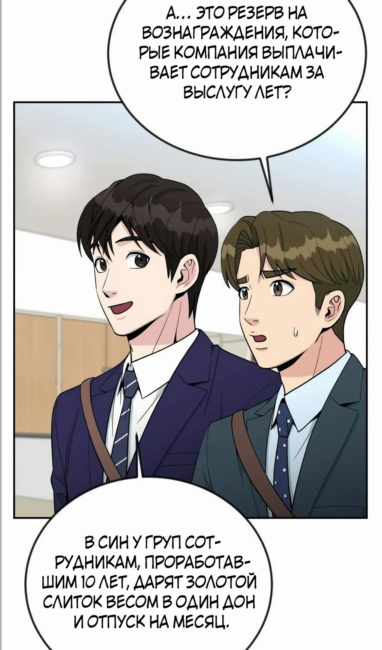 Глава 57 - страница 10