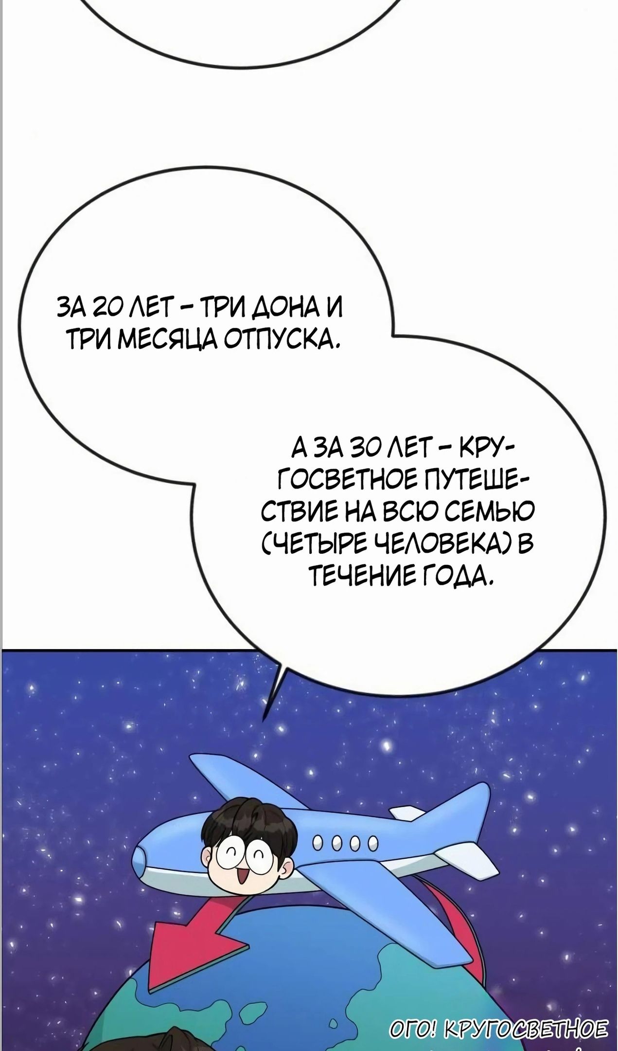 Глава 57 - страница 11