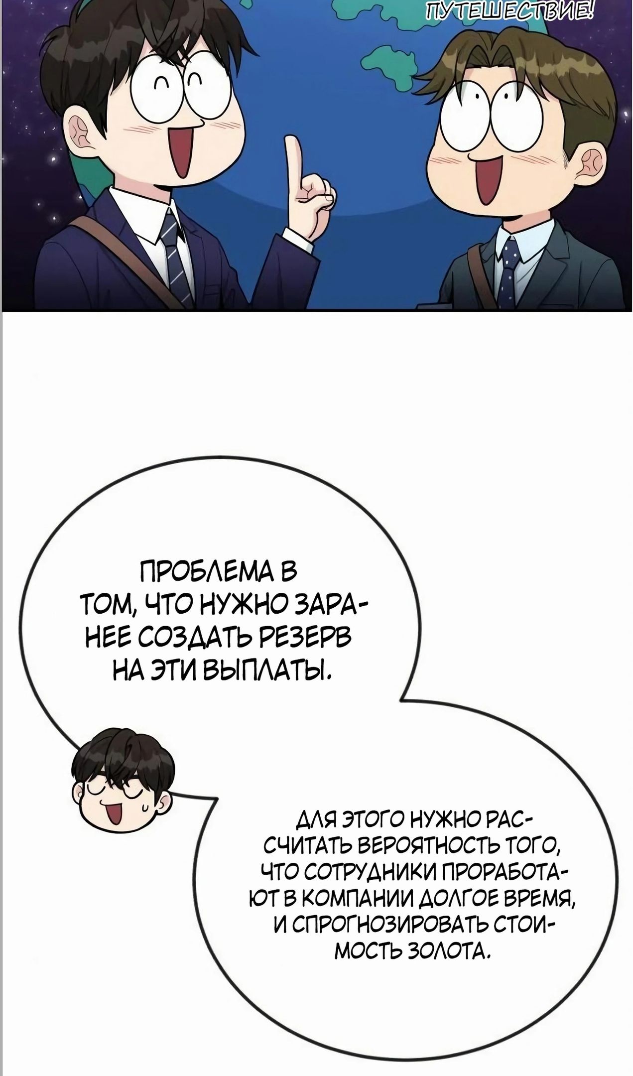 Глава 57 - страница 12