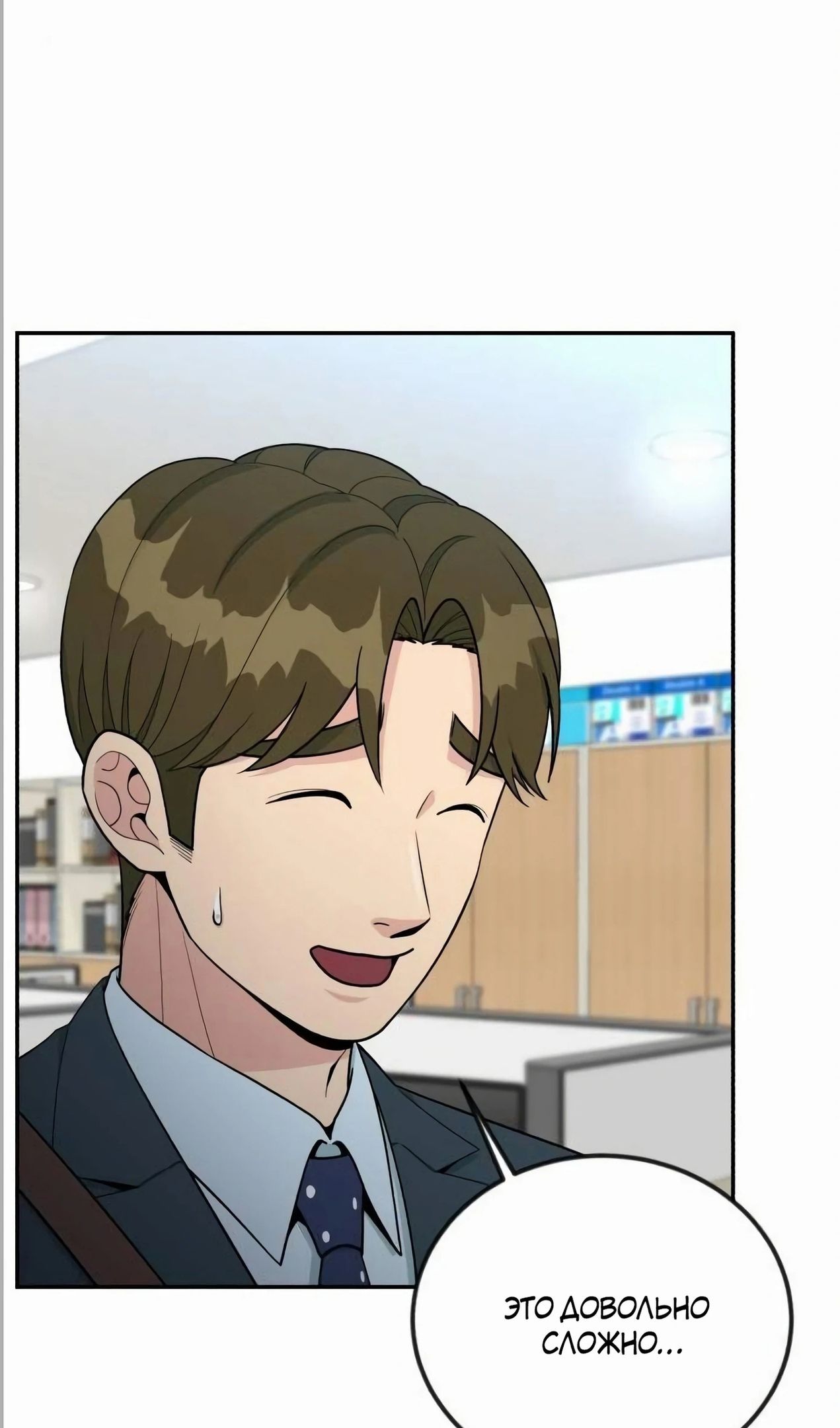 Глава 57 - страница 13