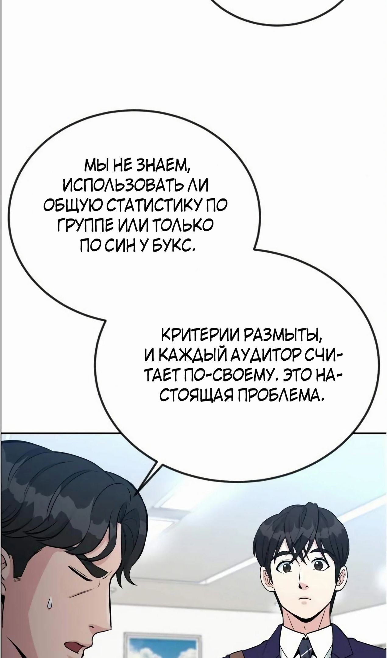 Глава 57 - страница 14