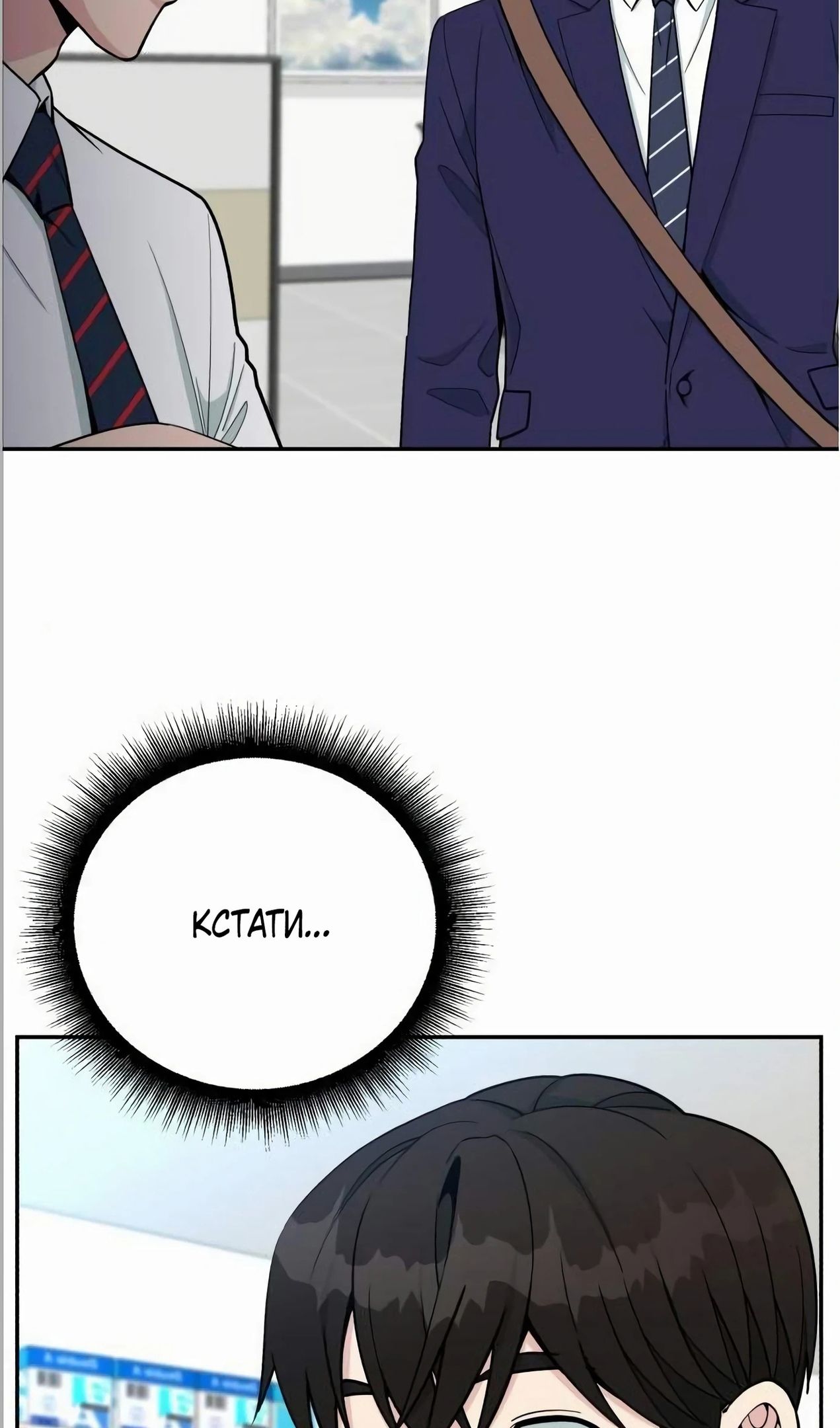 Глава 57 - страница 15