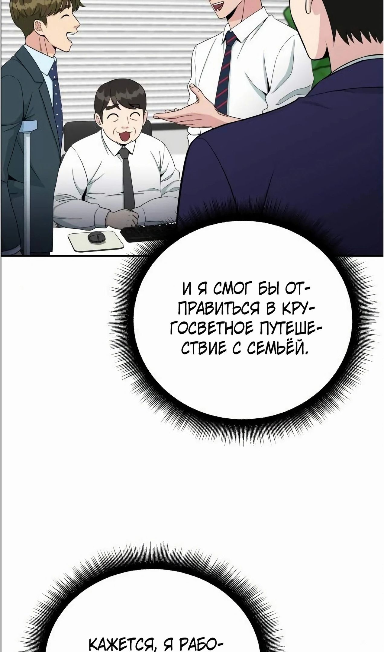 Глава 57 - страница 17