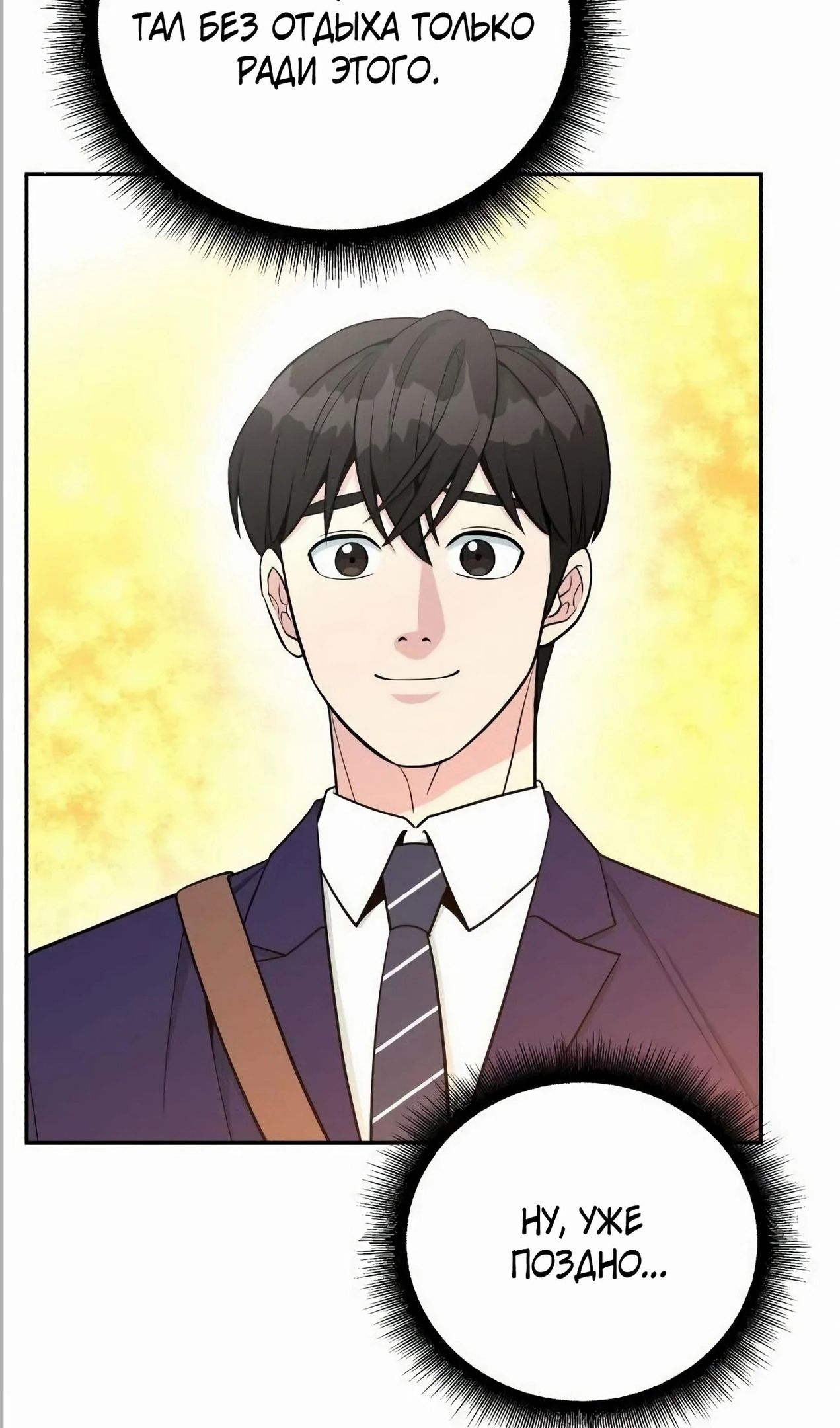 Глава 57 - страница 18