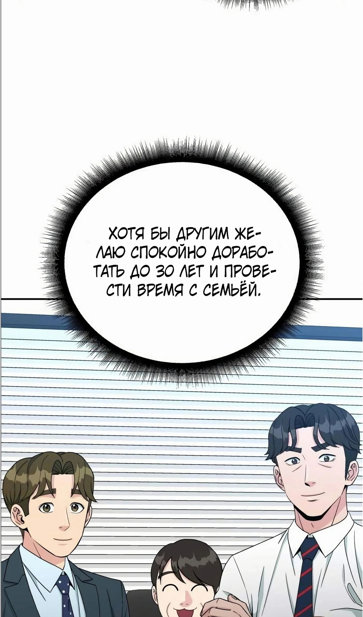 Глава 57 - страница 19