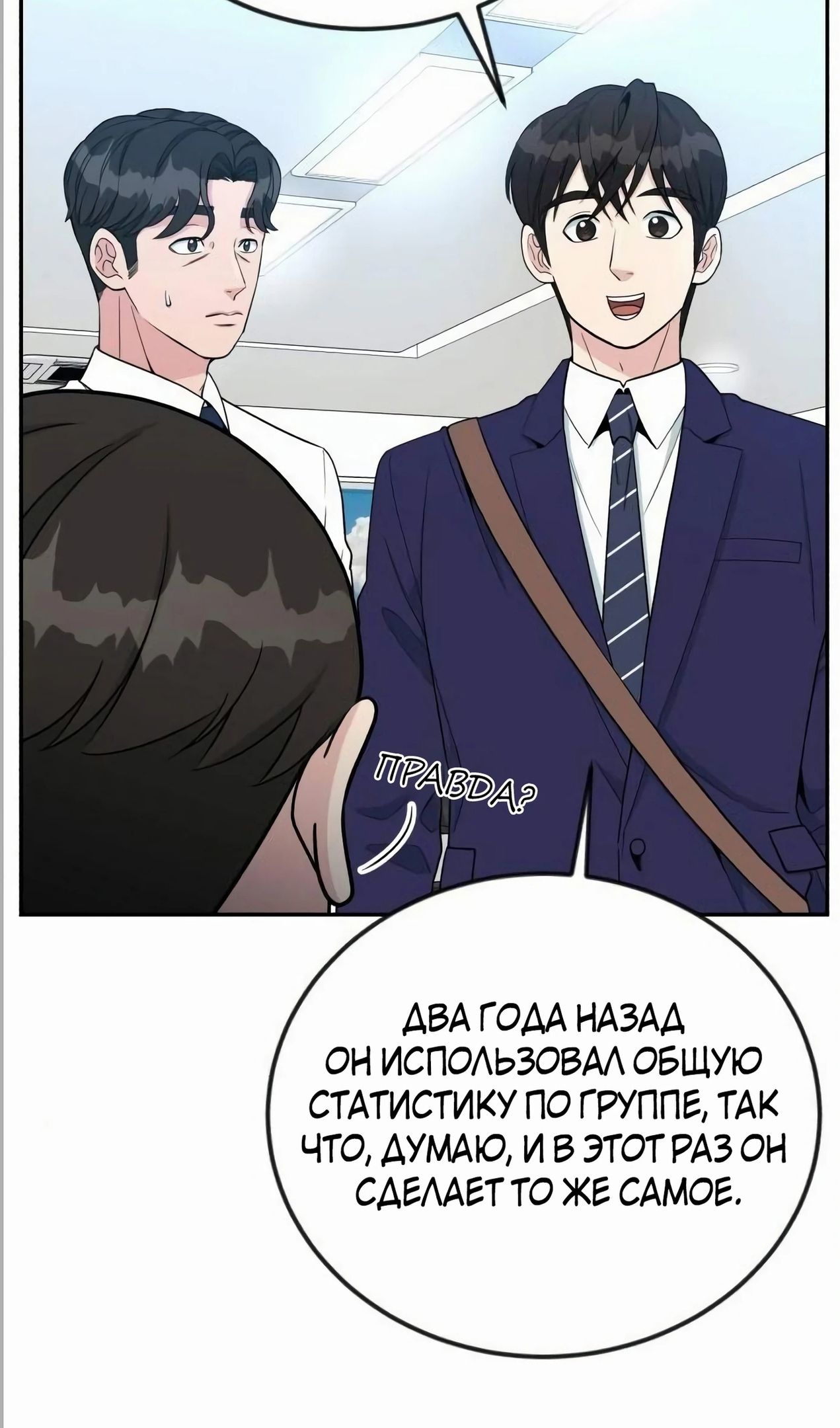 Глава 57 - страница 21