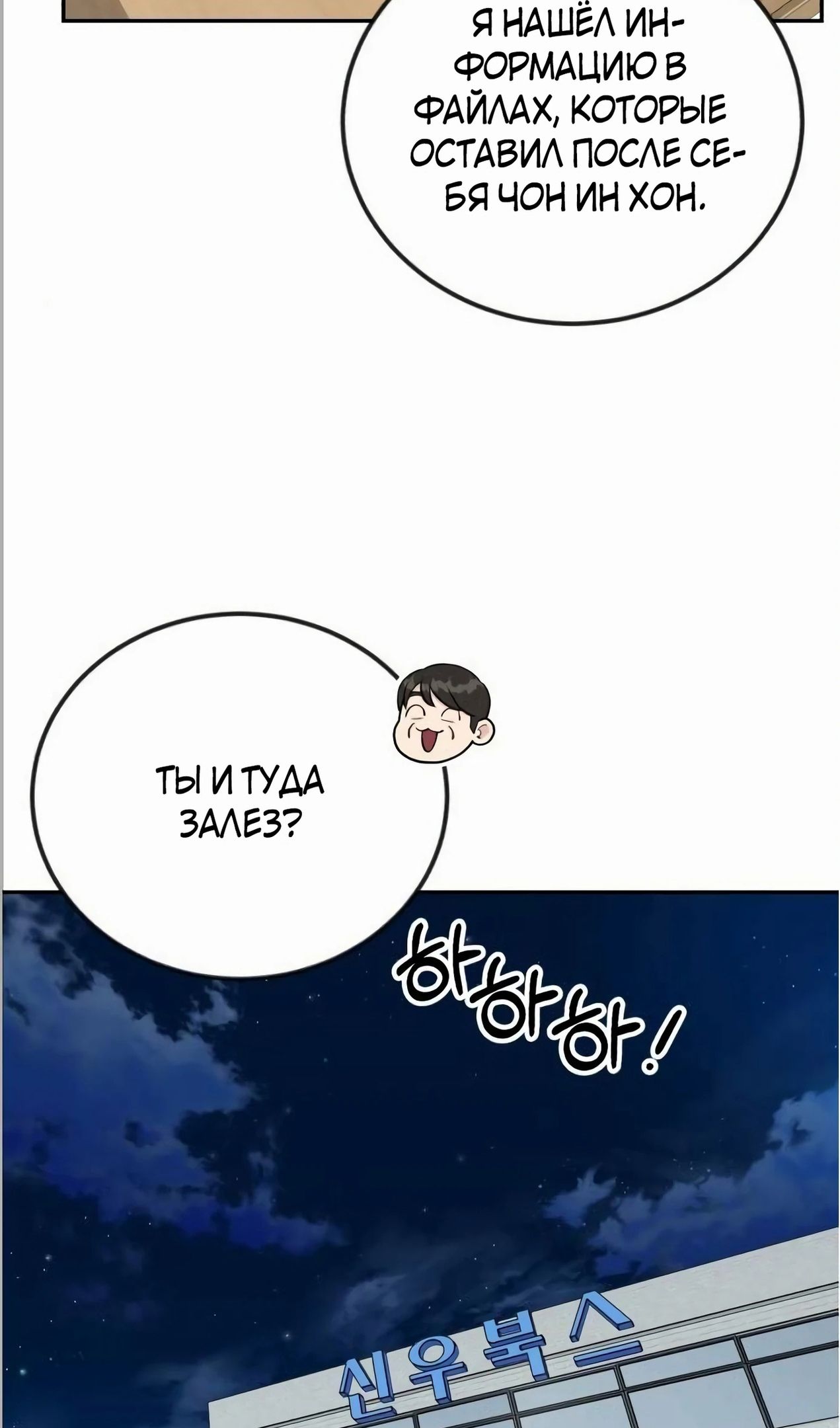 Глава 57 - страница 23