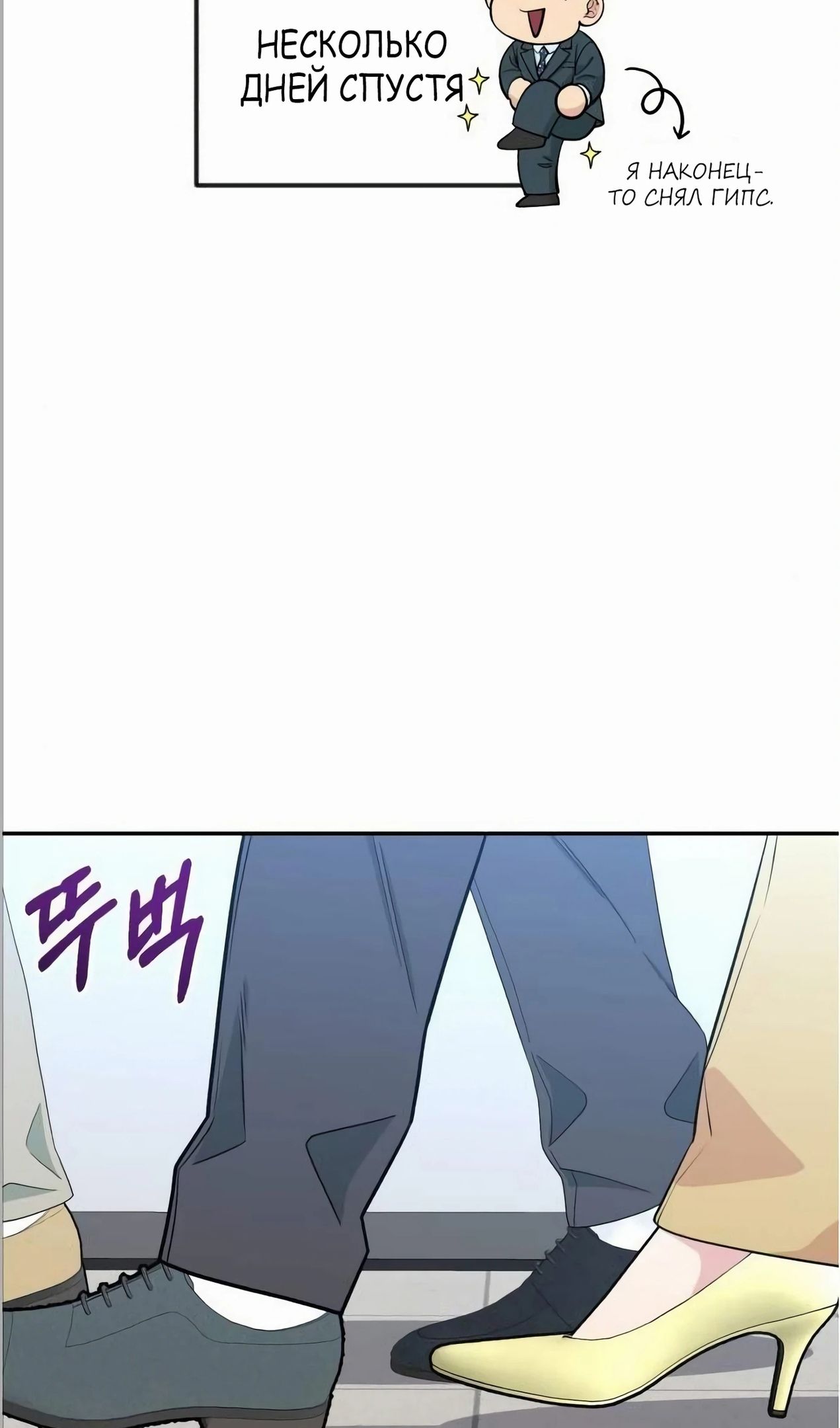 Глава 57 - страница 26