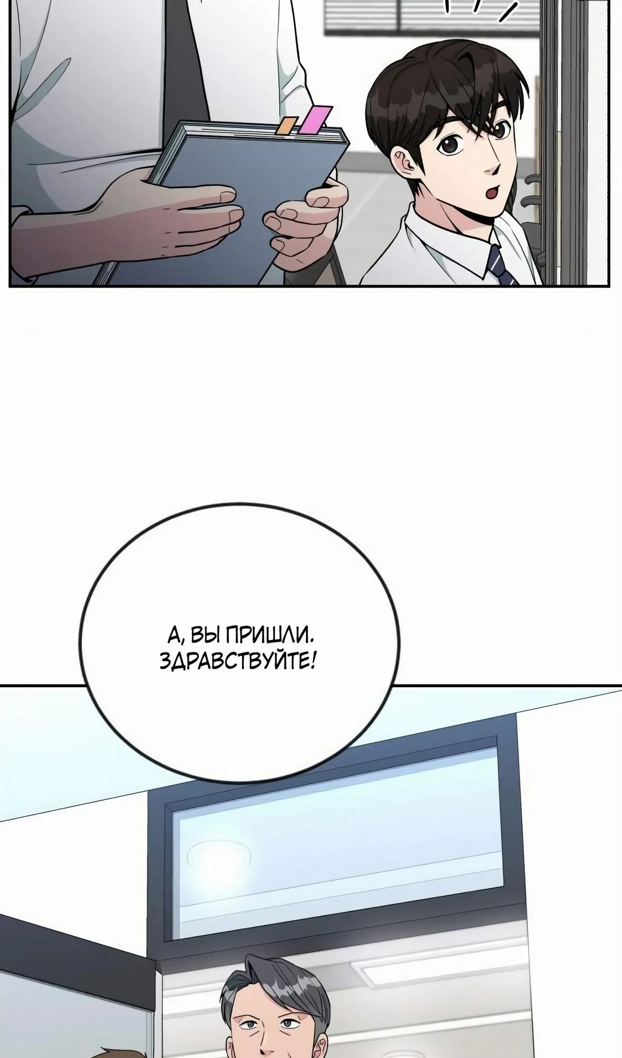 Глава 57 - страница 28