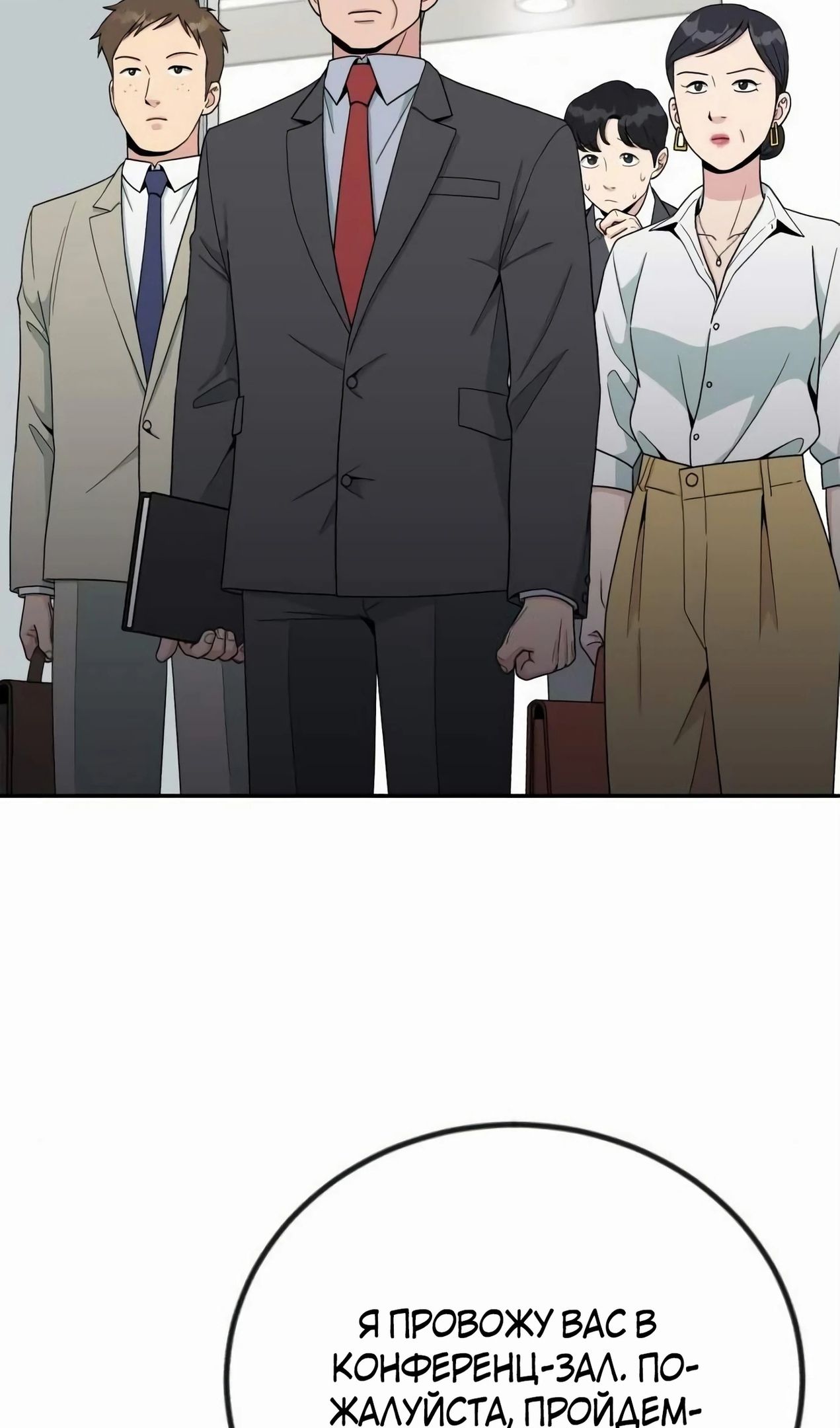 Глава 57 - страница 29