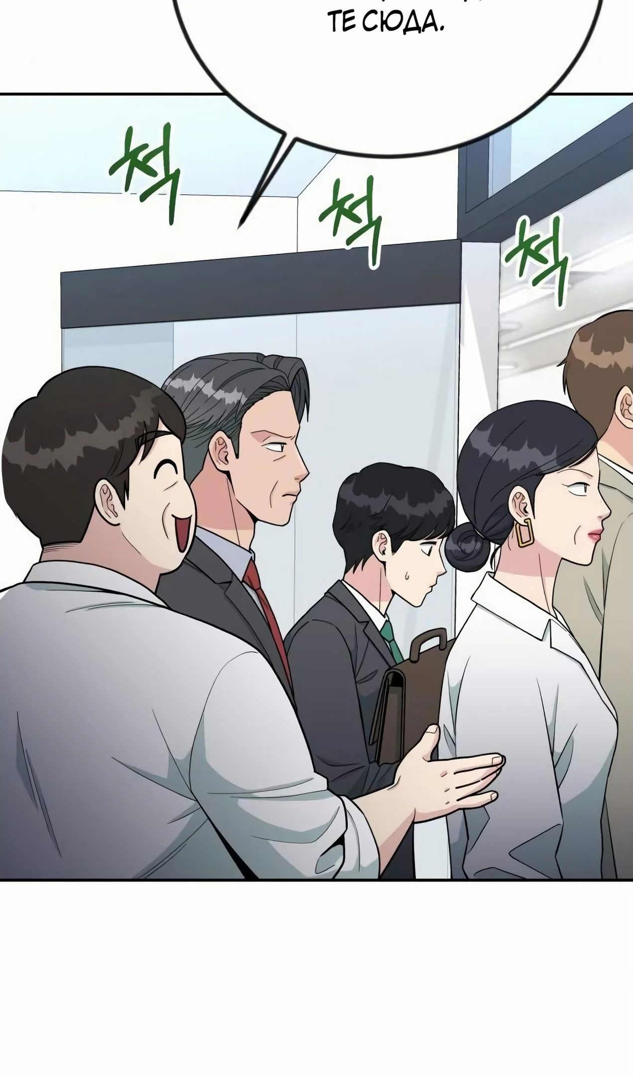 Глава 57 - страница 30