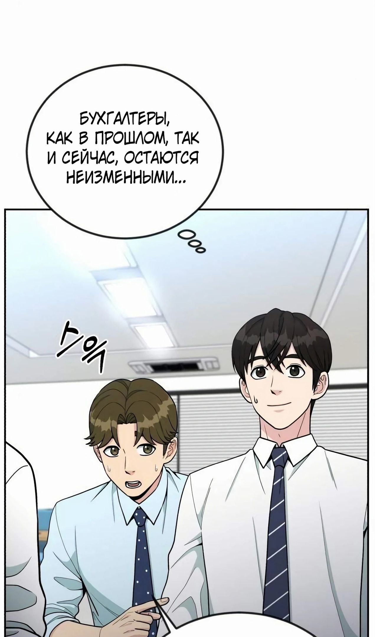 Глава 57 - страница 32