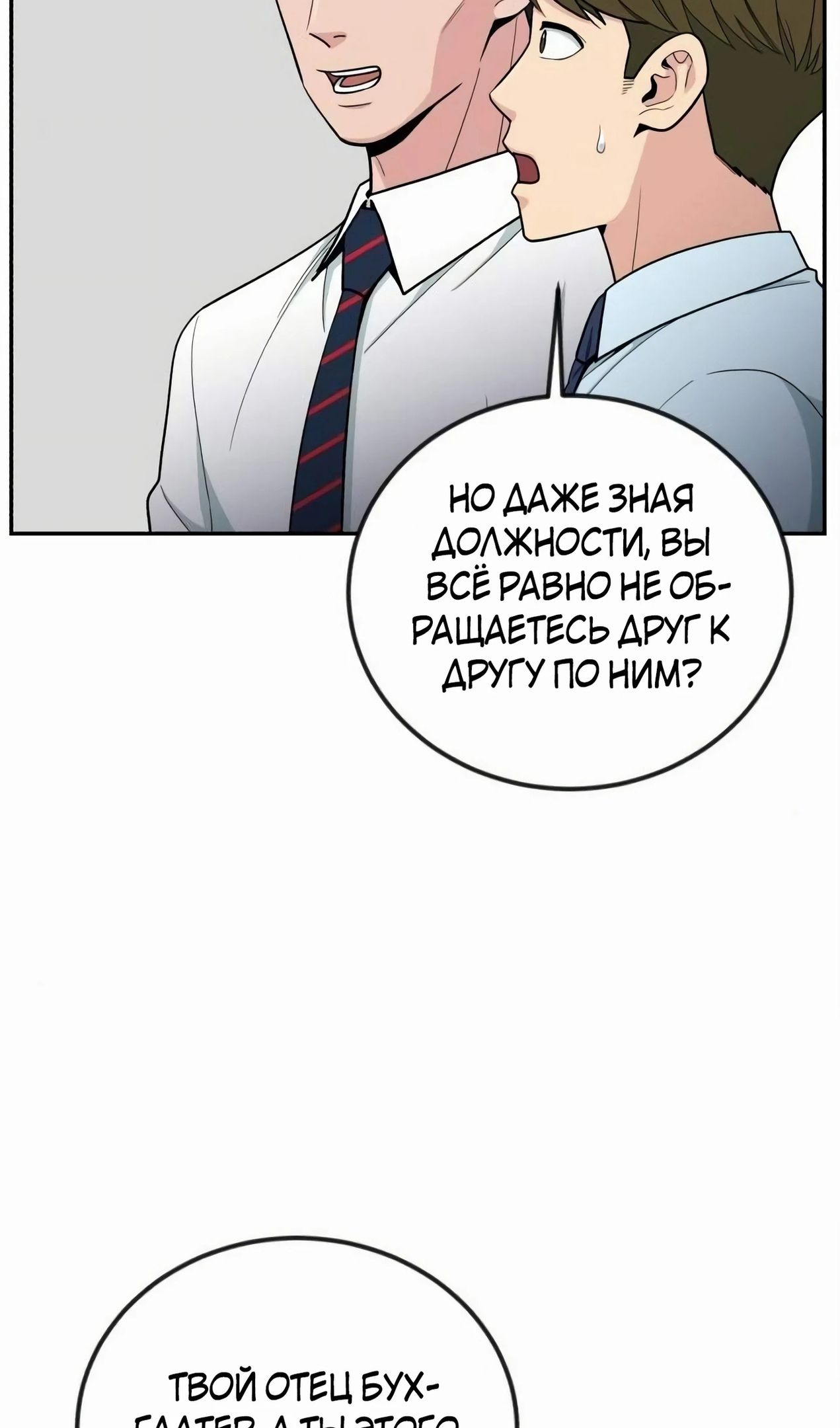 Глава 57 - страница 34