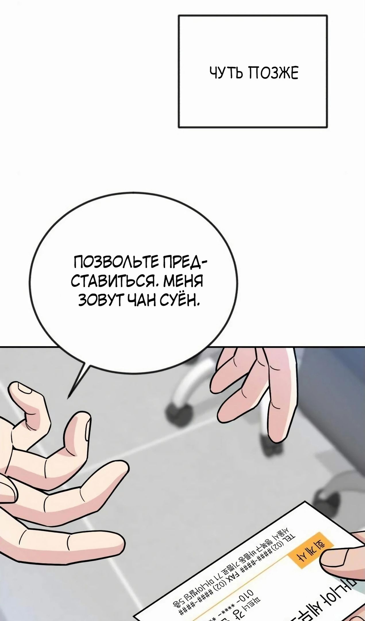 Глава 57 - страница 36