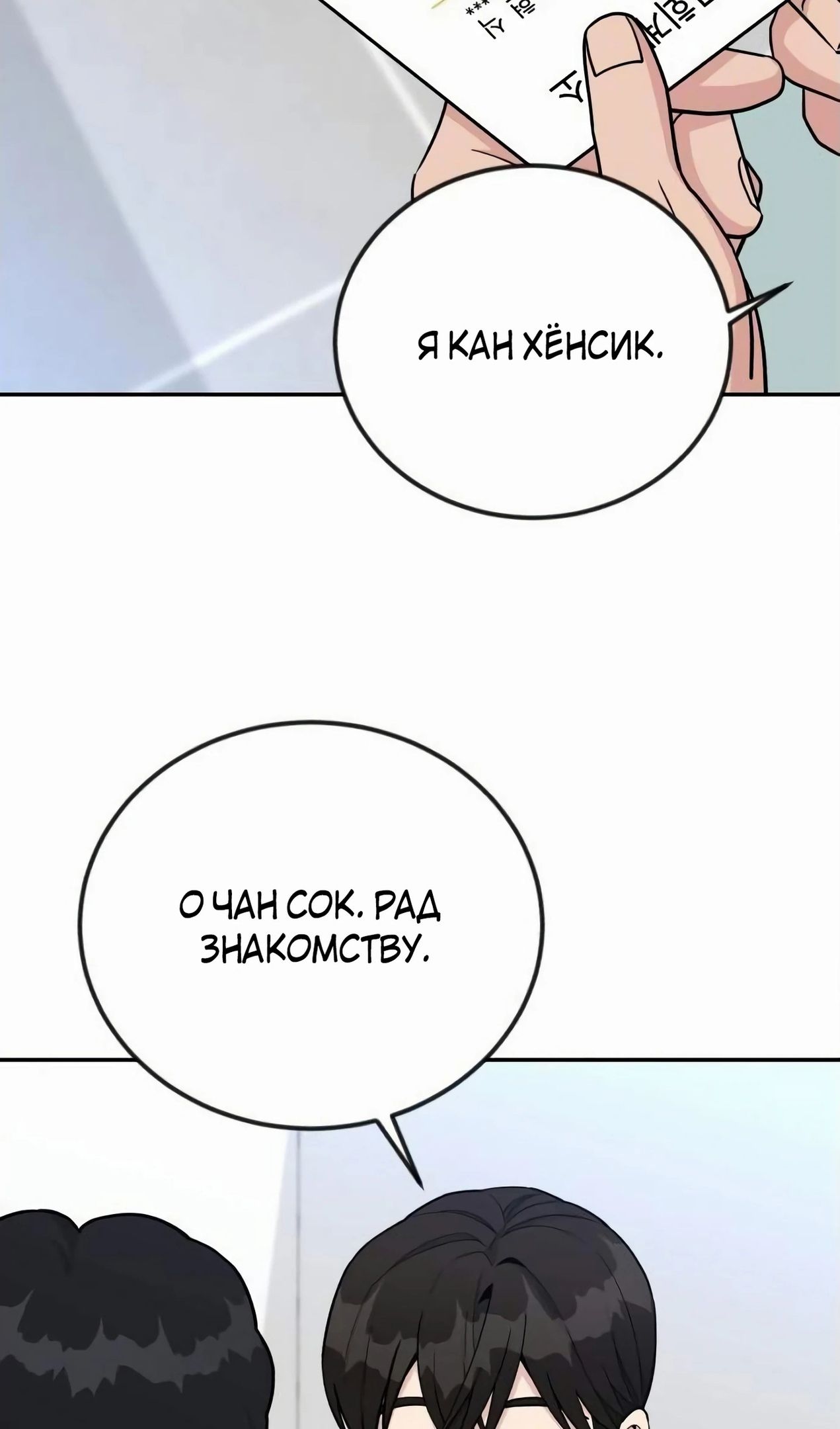 Глава 57 - страница 37