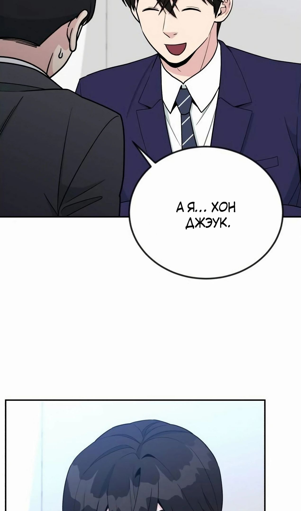 Глава 57 - страница 38