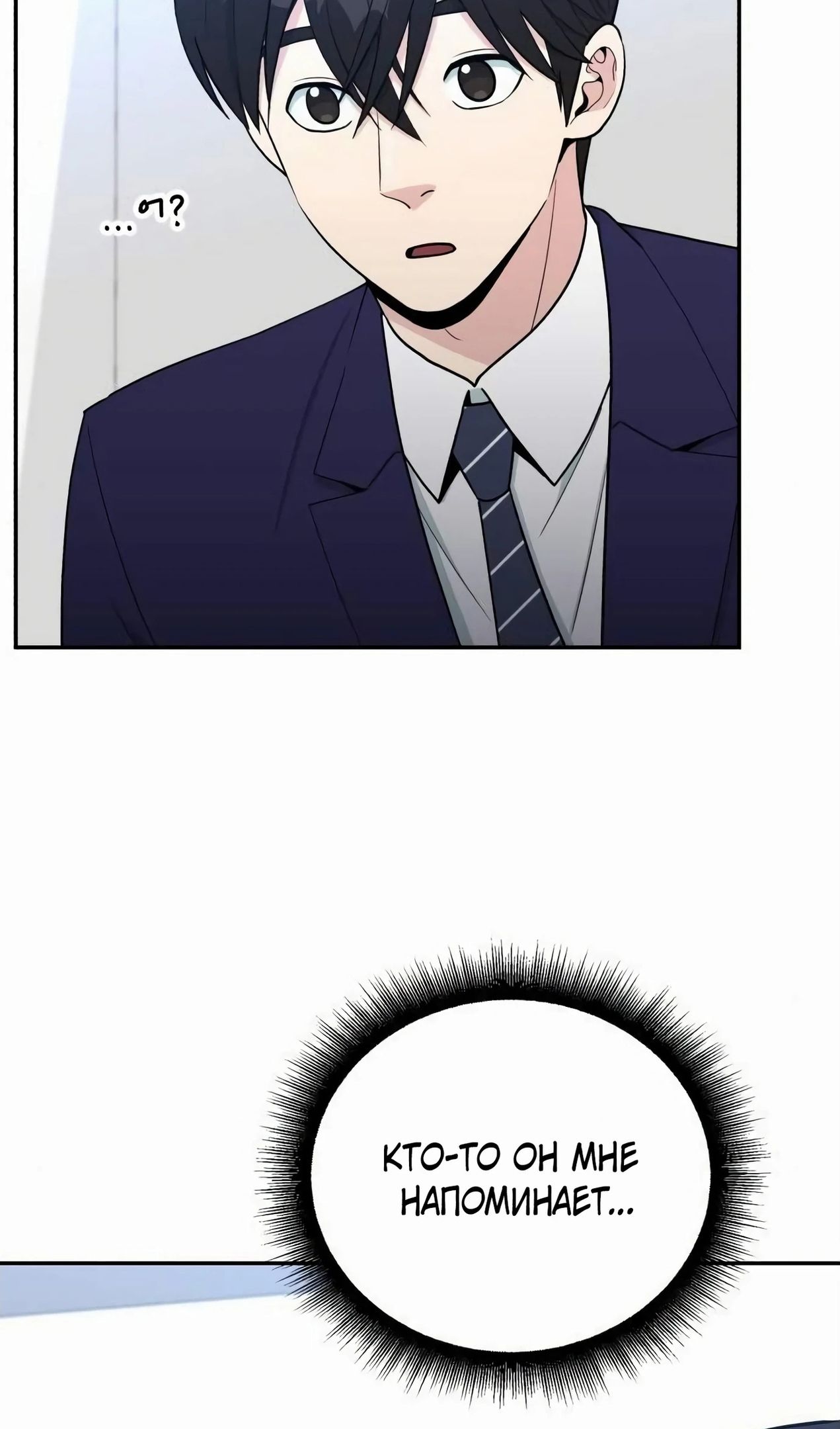 Глава 57 - страница 39