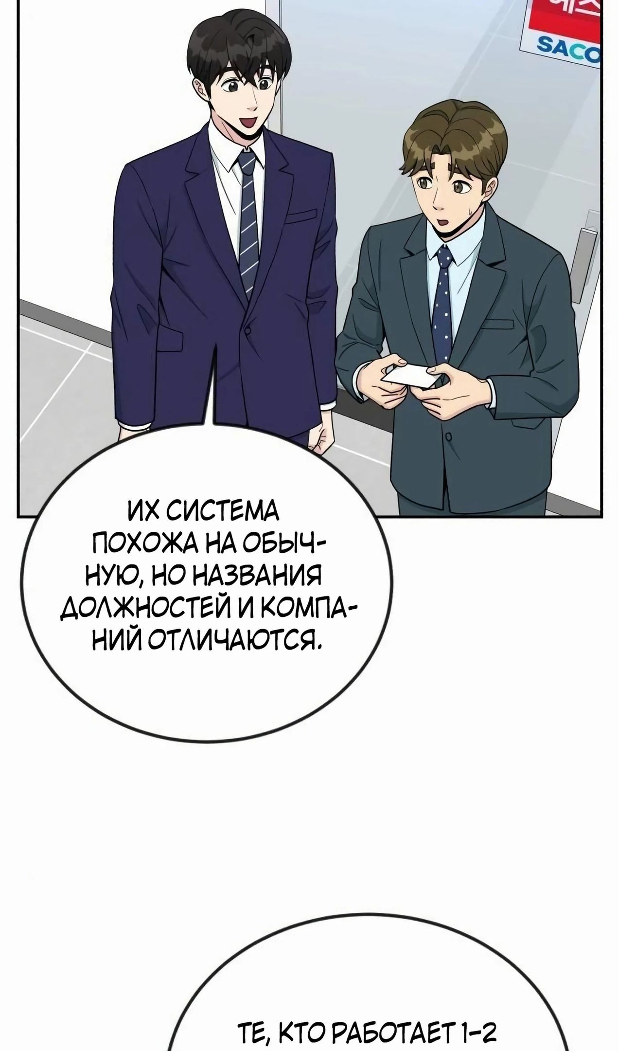 Глава 57 - страница 43