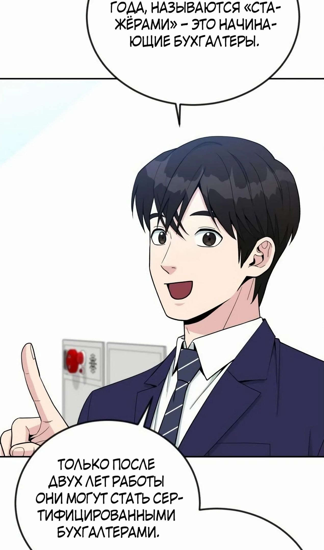 Глава 57 - страница 44