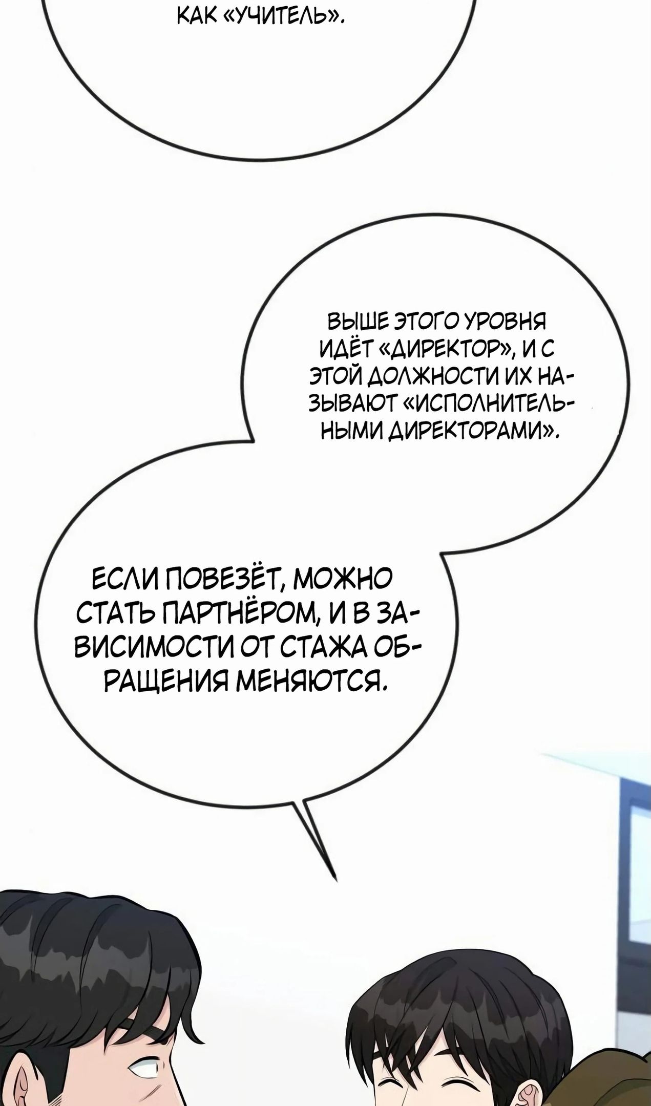 Глава 57 - страница 47