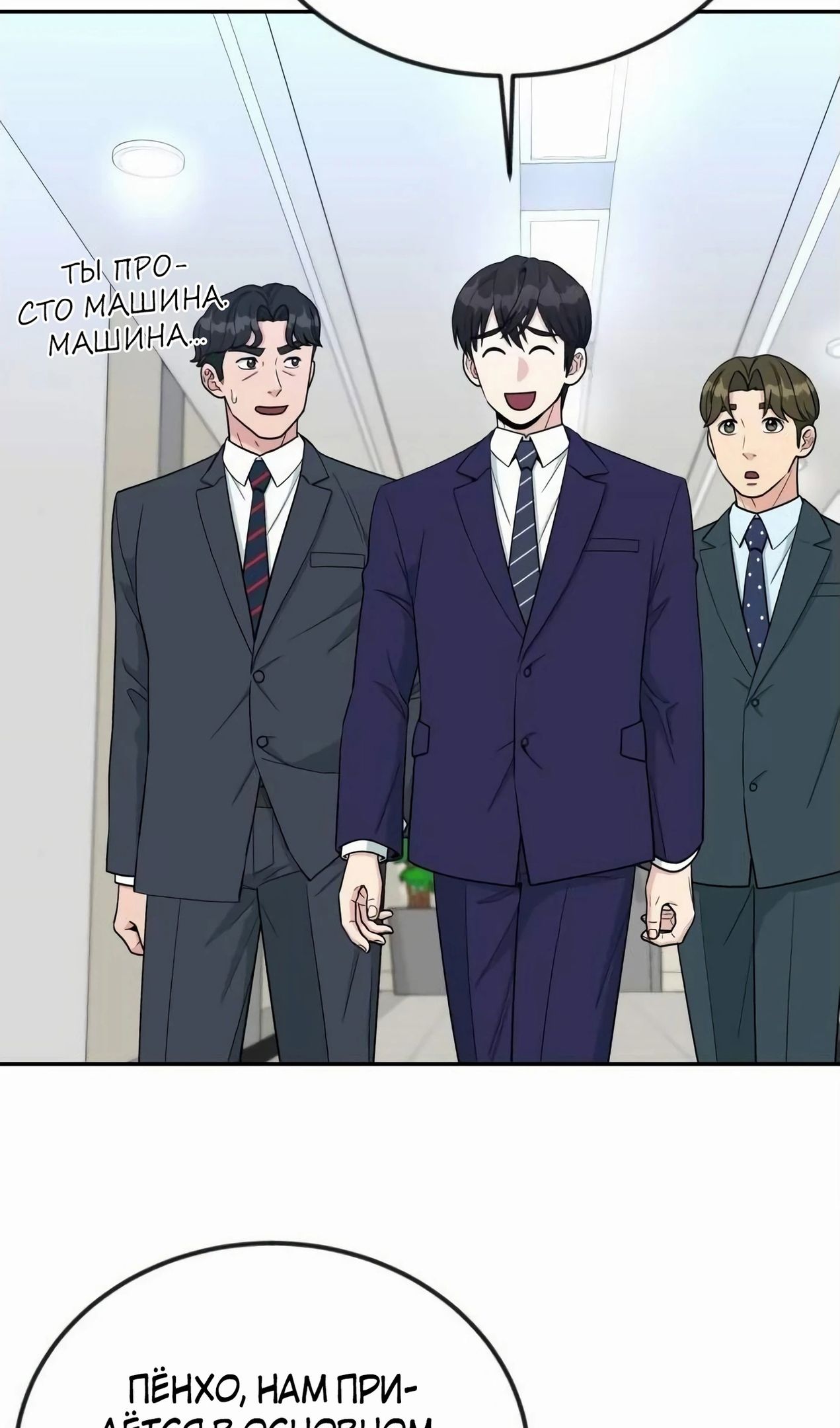 Глава 57 - страница 49