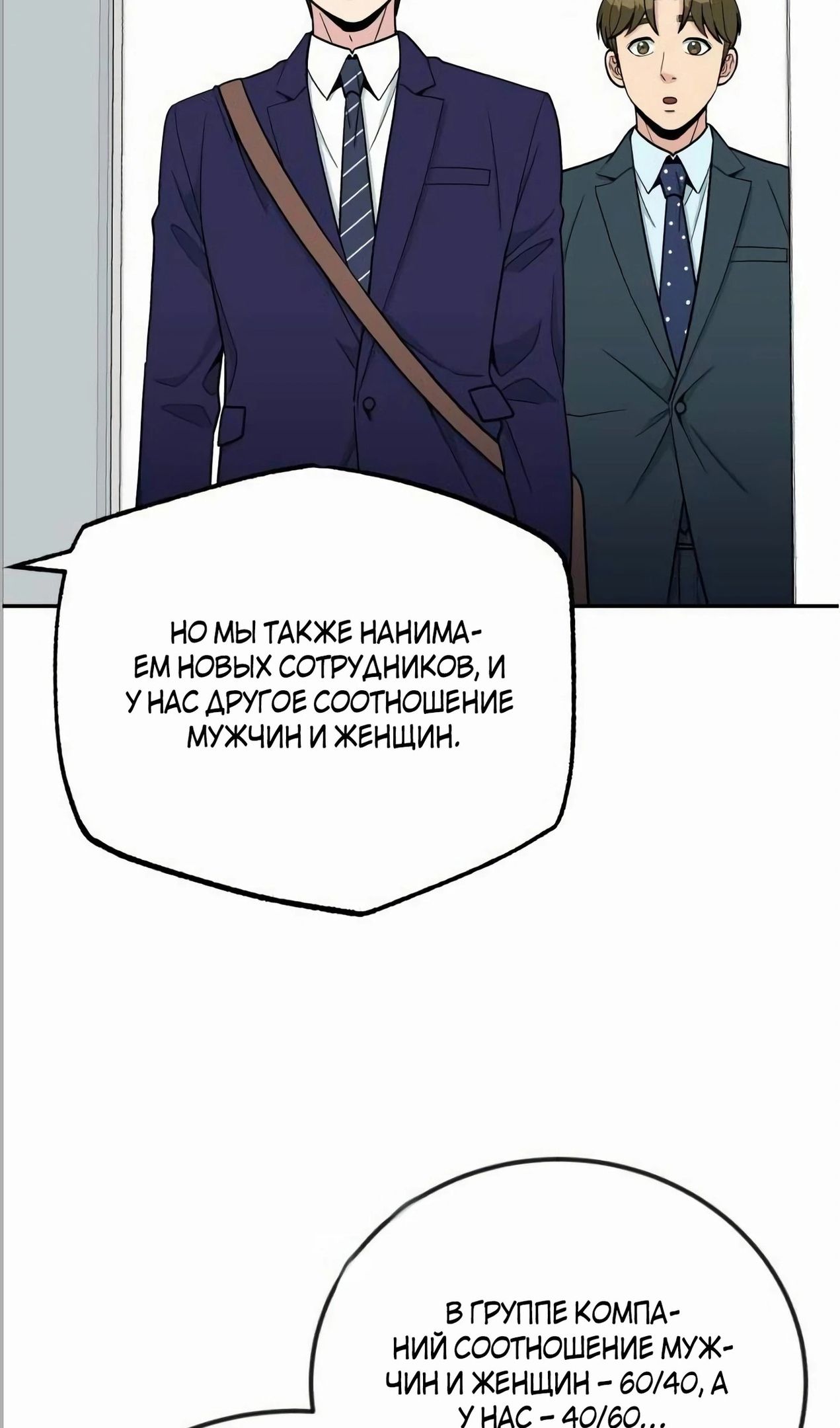 Глава 57 - страница 5