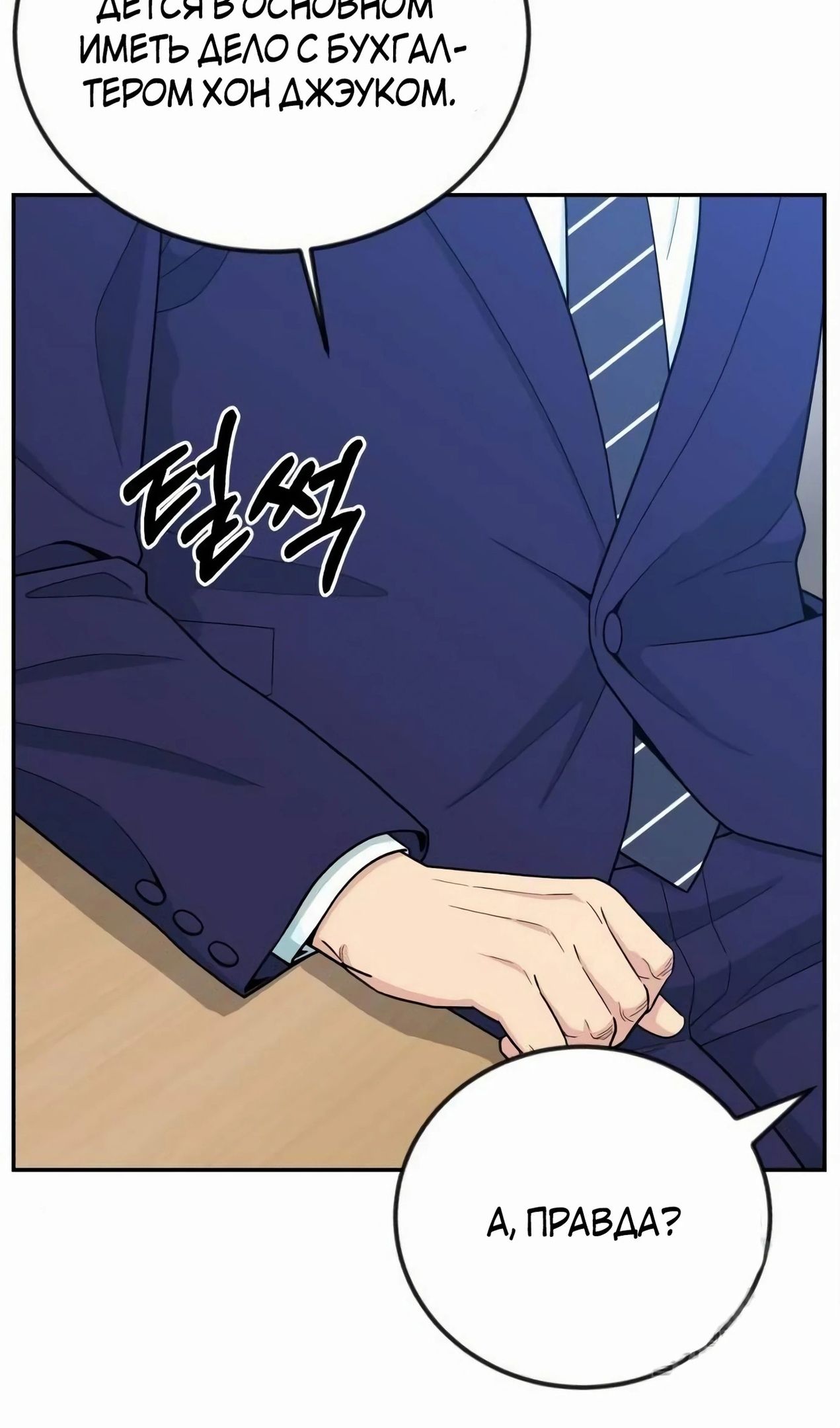 Глава 57 - страница 50