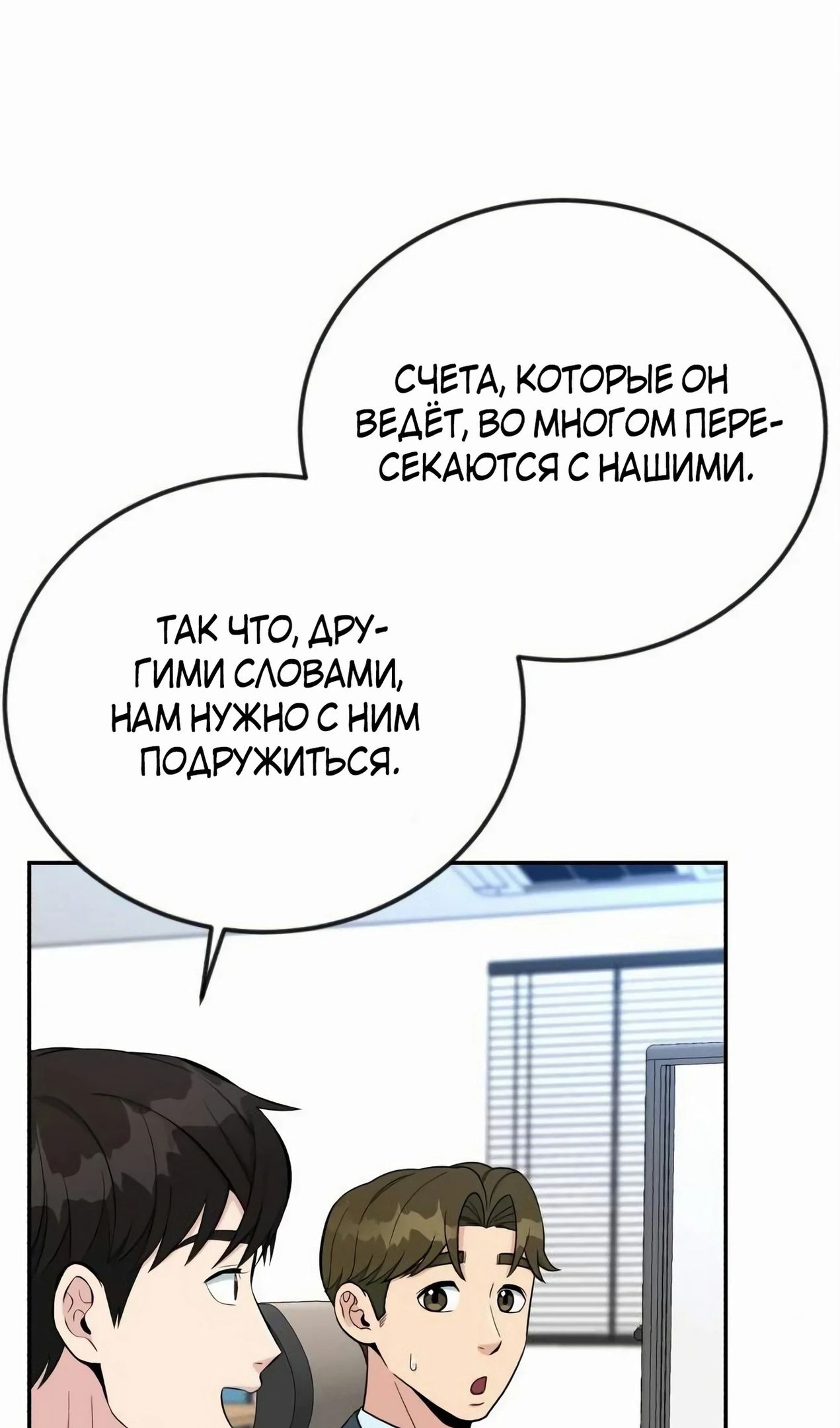 Глава 57 - страница 51
