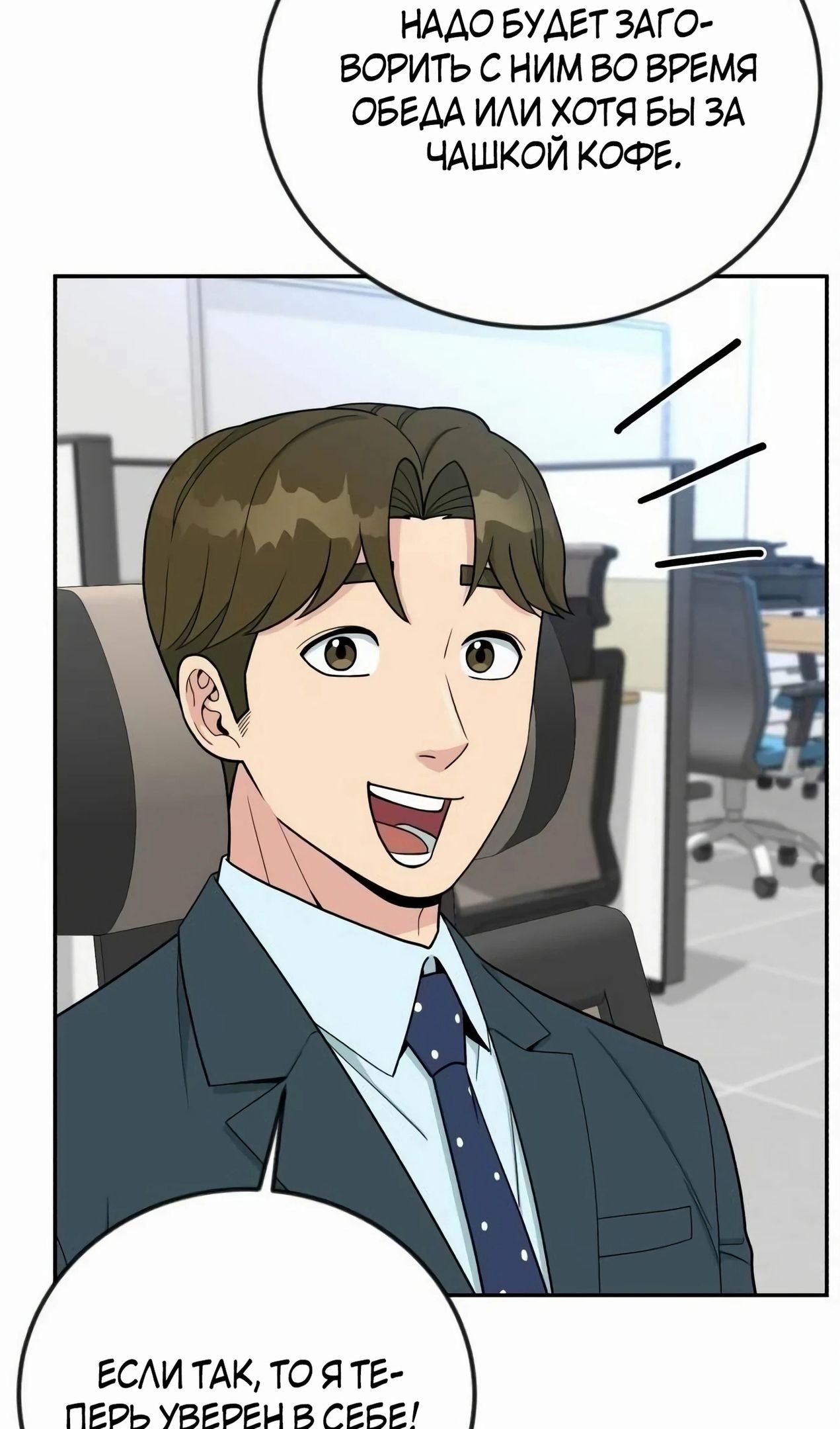 Глава 57 - страница 54