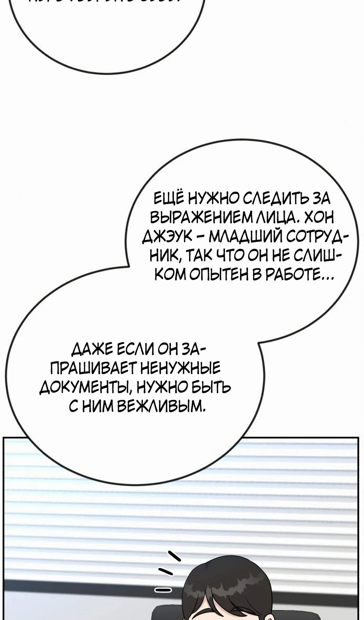 Глава 57 - страница 55