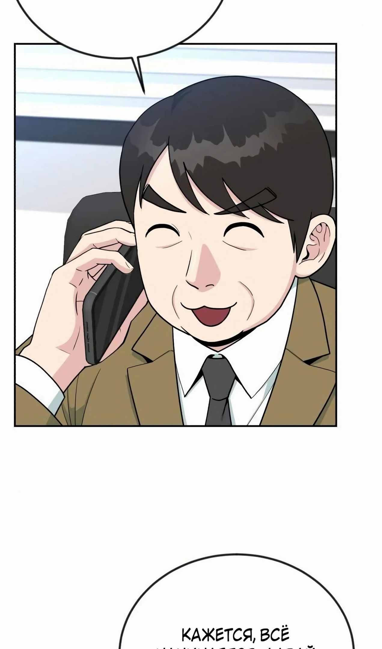 Глава 57 - страница 57