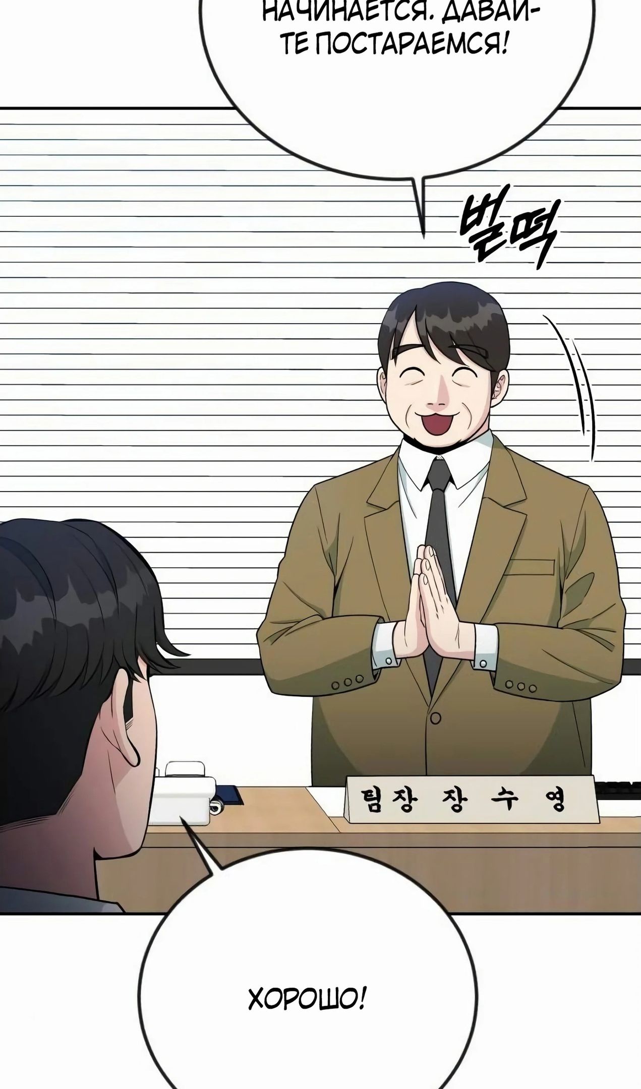 Глава 57 - страница 58