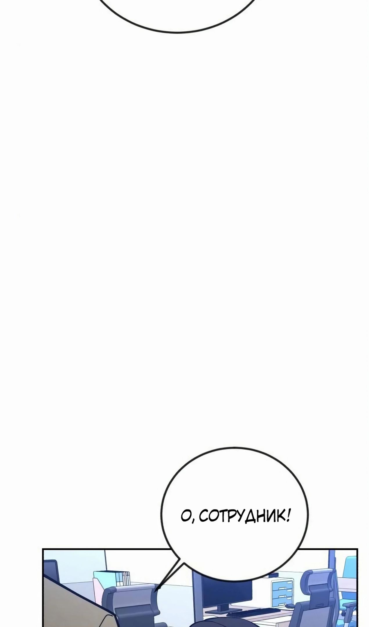 Глава 57 - страница 59