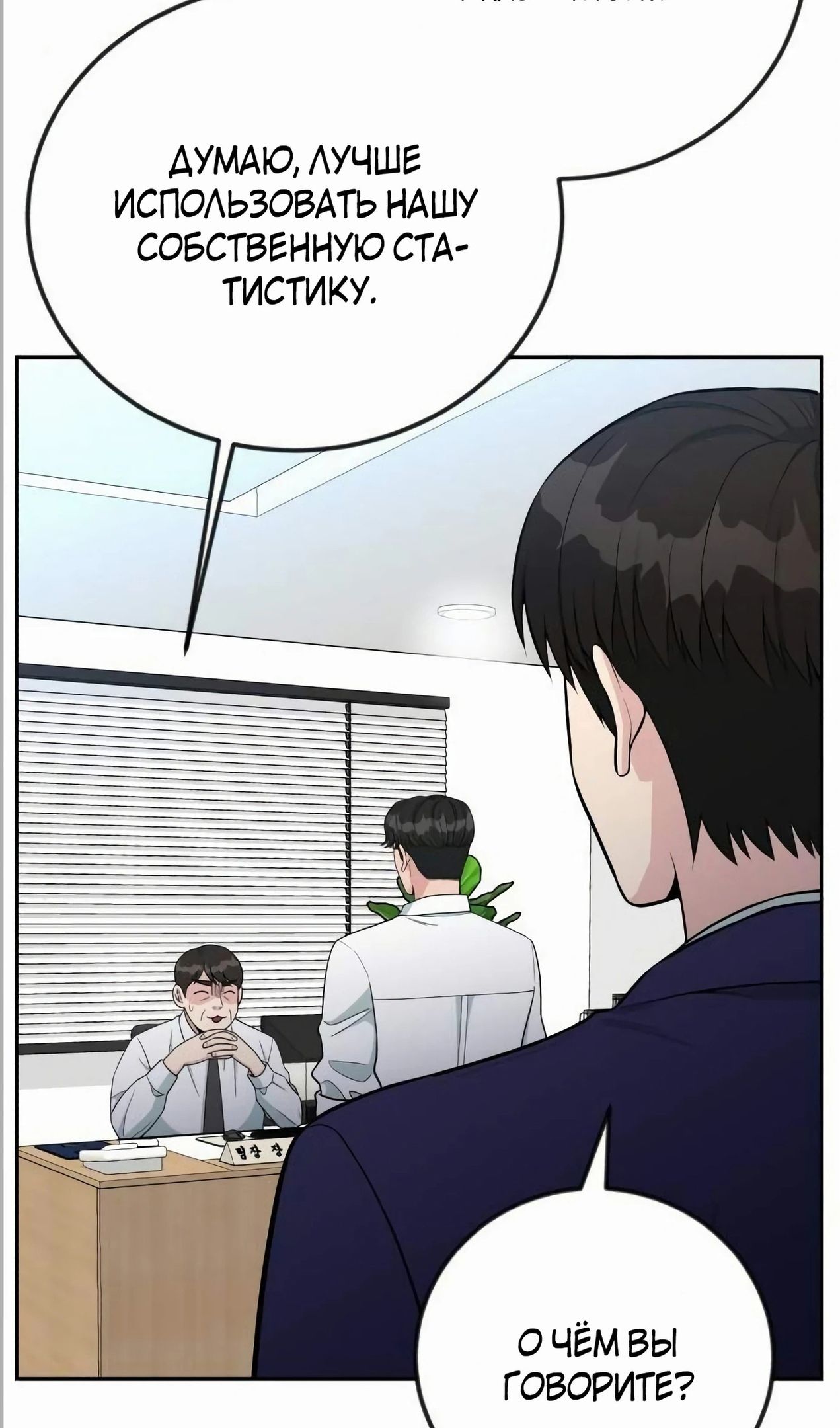 Глава 57 - страница 6