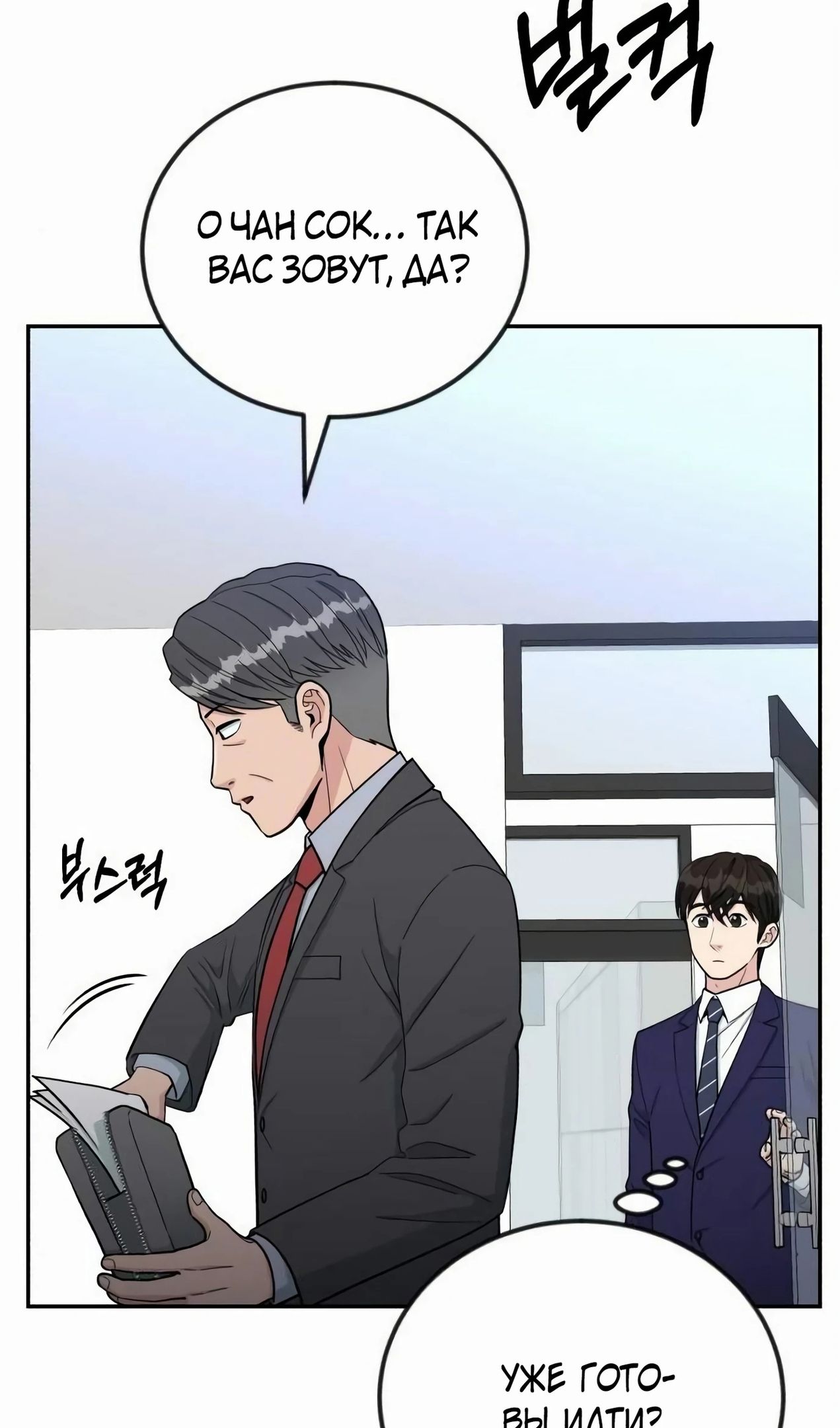 Глава 57 - страница 62