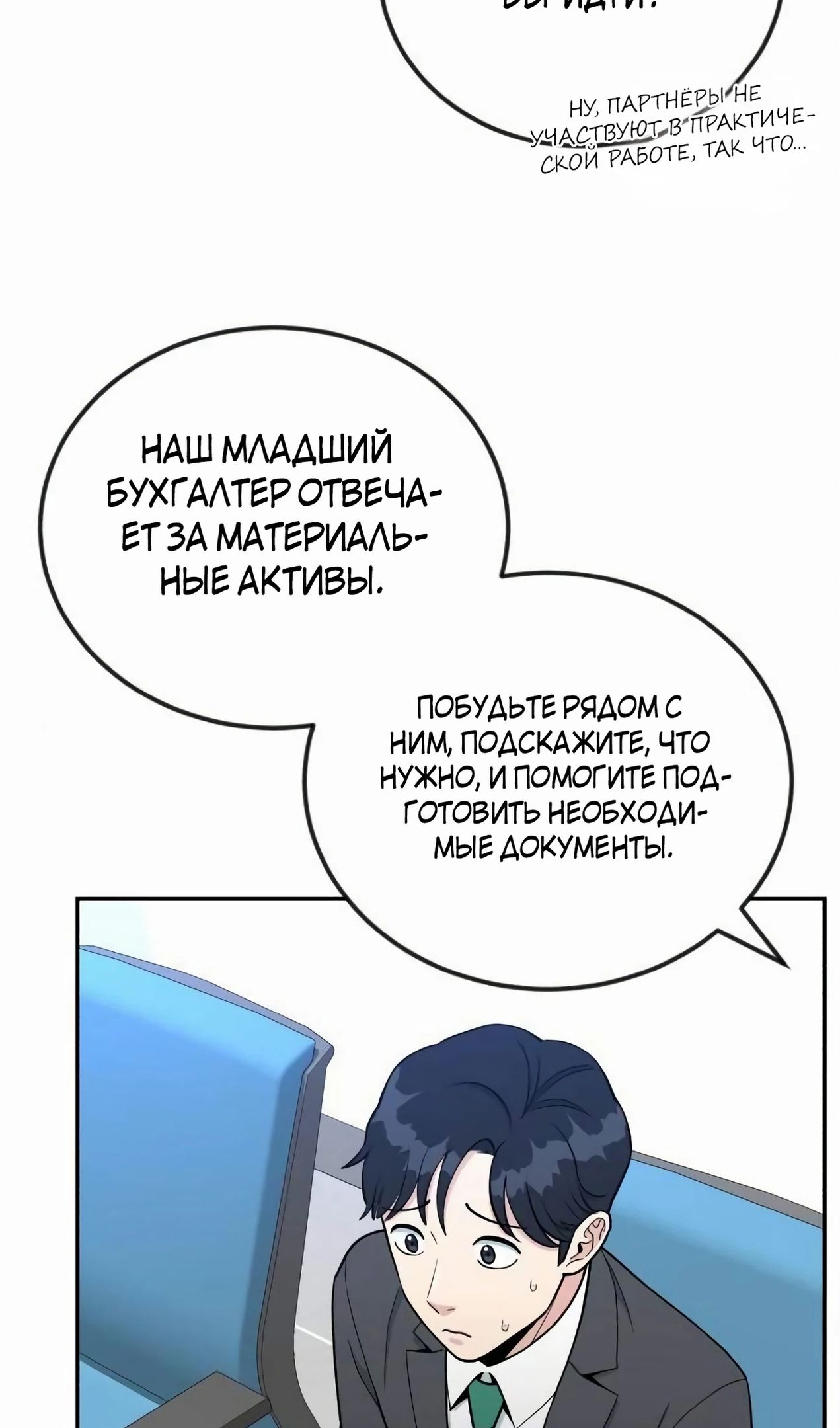Глава 57 - страница 63
