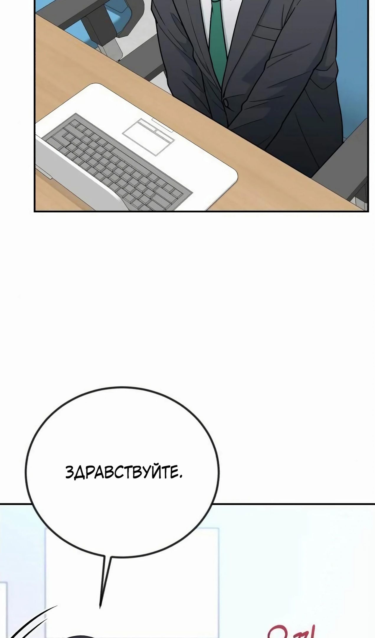 Глава 57 - страница 64