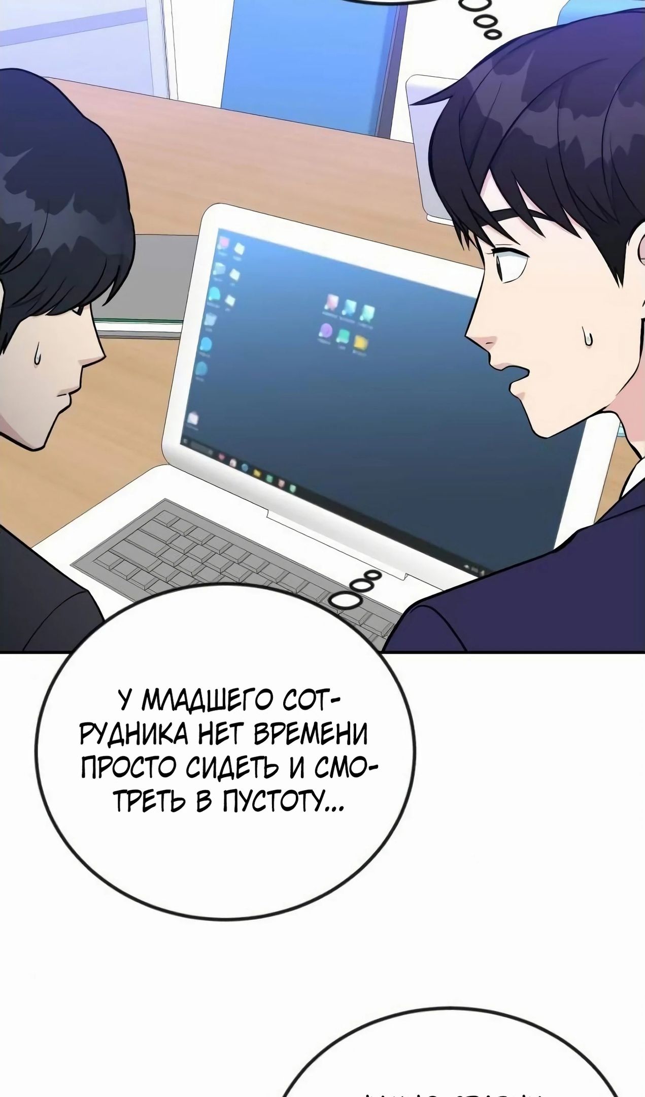 Глава 57 - страница 66