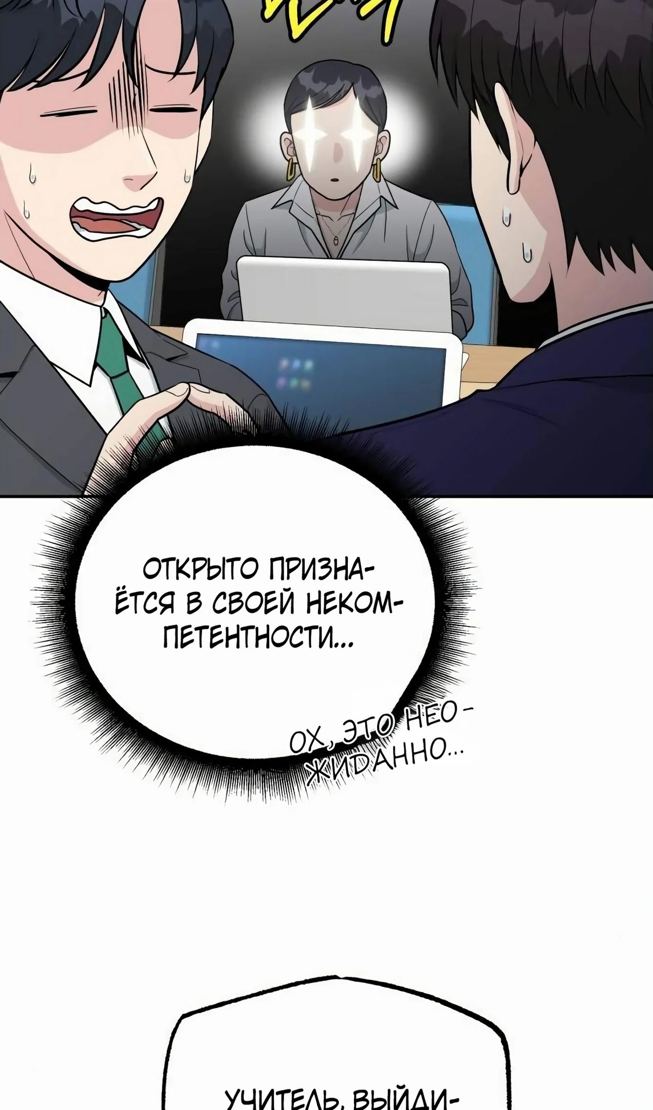 Глава 57 - страница 69